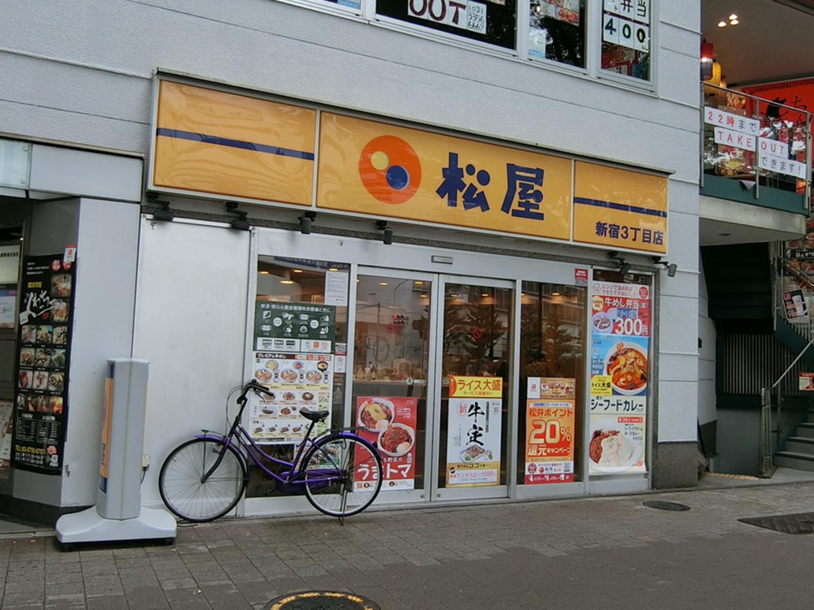 徒歩1分の松屋 新宿３丁目店