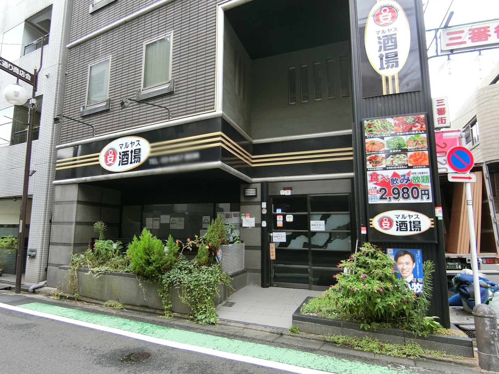 周辺には飲食店が点在