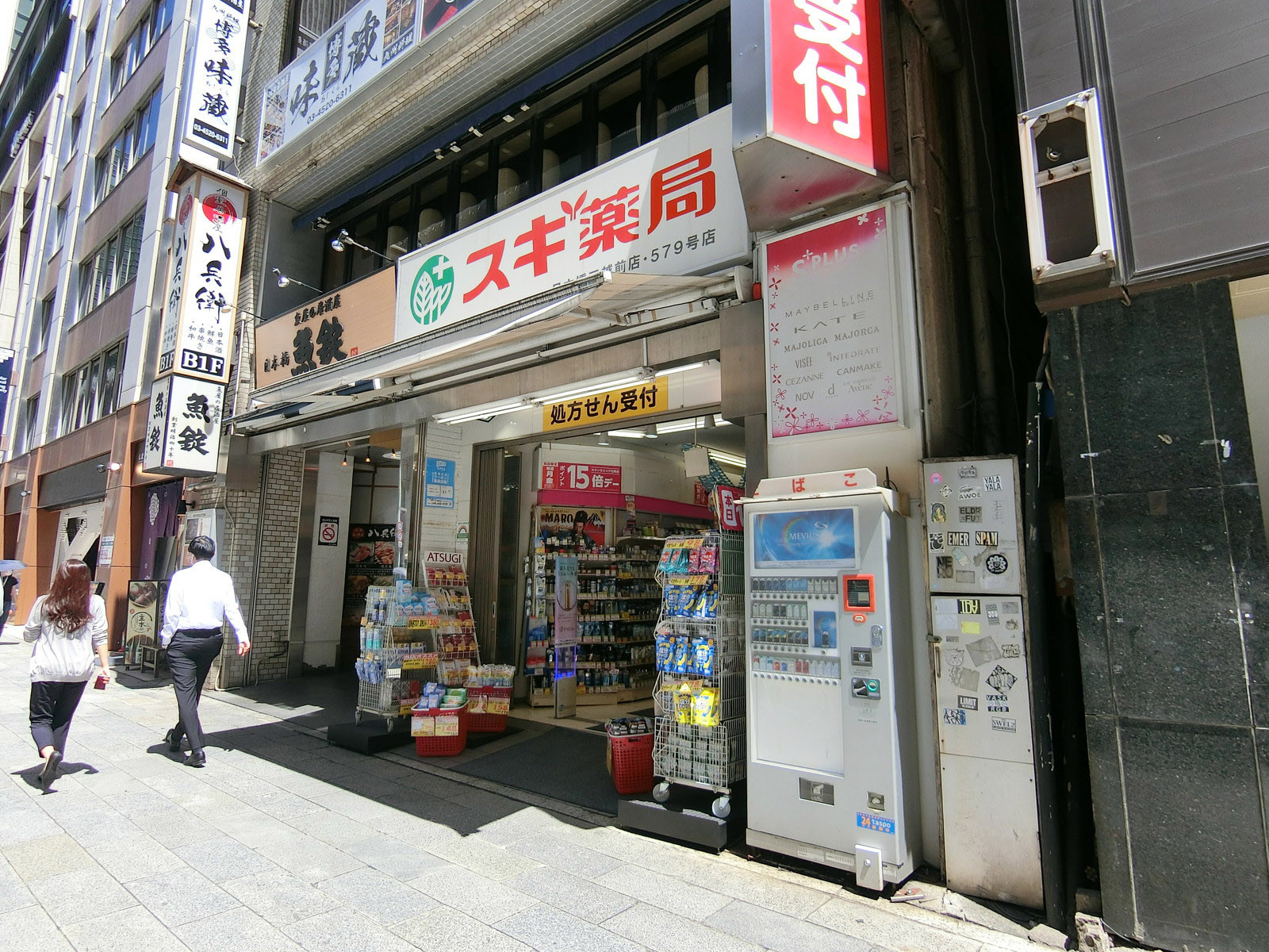 徒歩1分のスギ薬局 日本橋三越前店