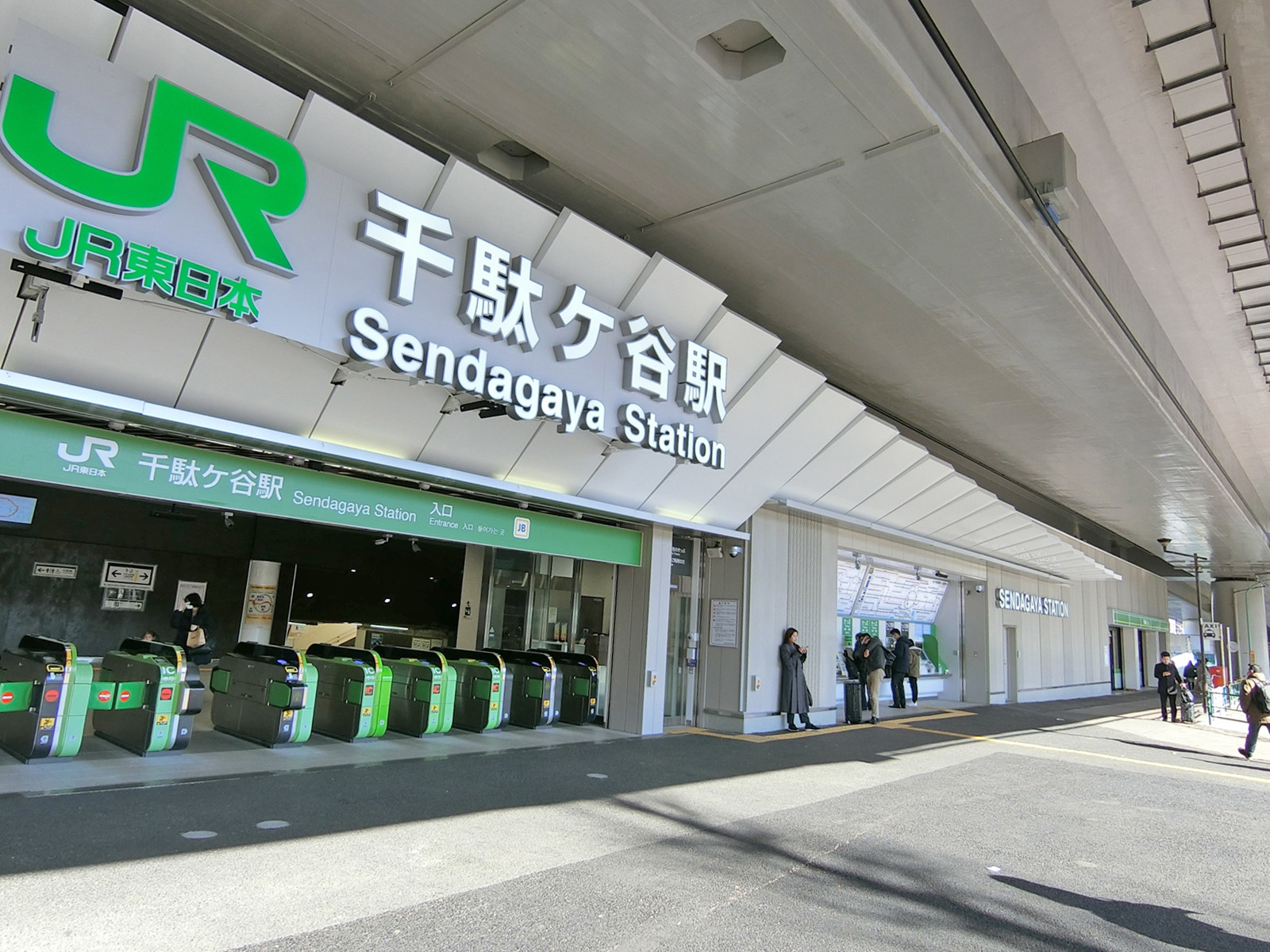 「千駄ヶ谷駅」も利用可能