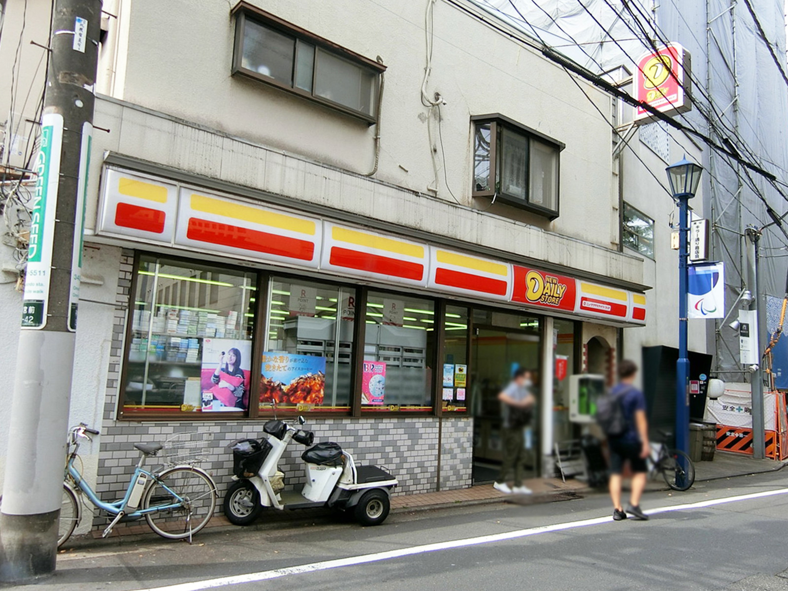徒歩1分のデイリーヤマザキ