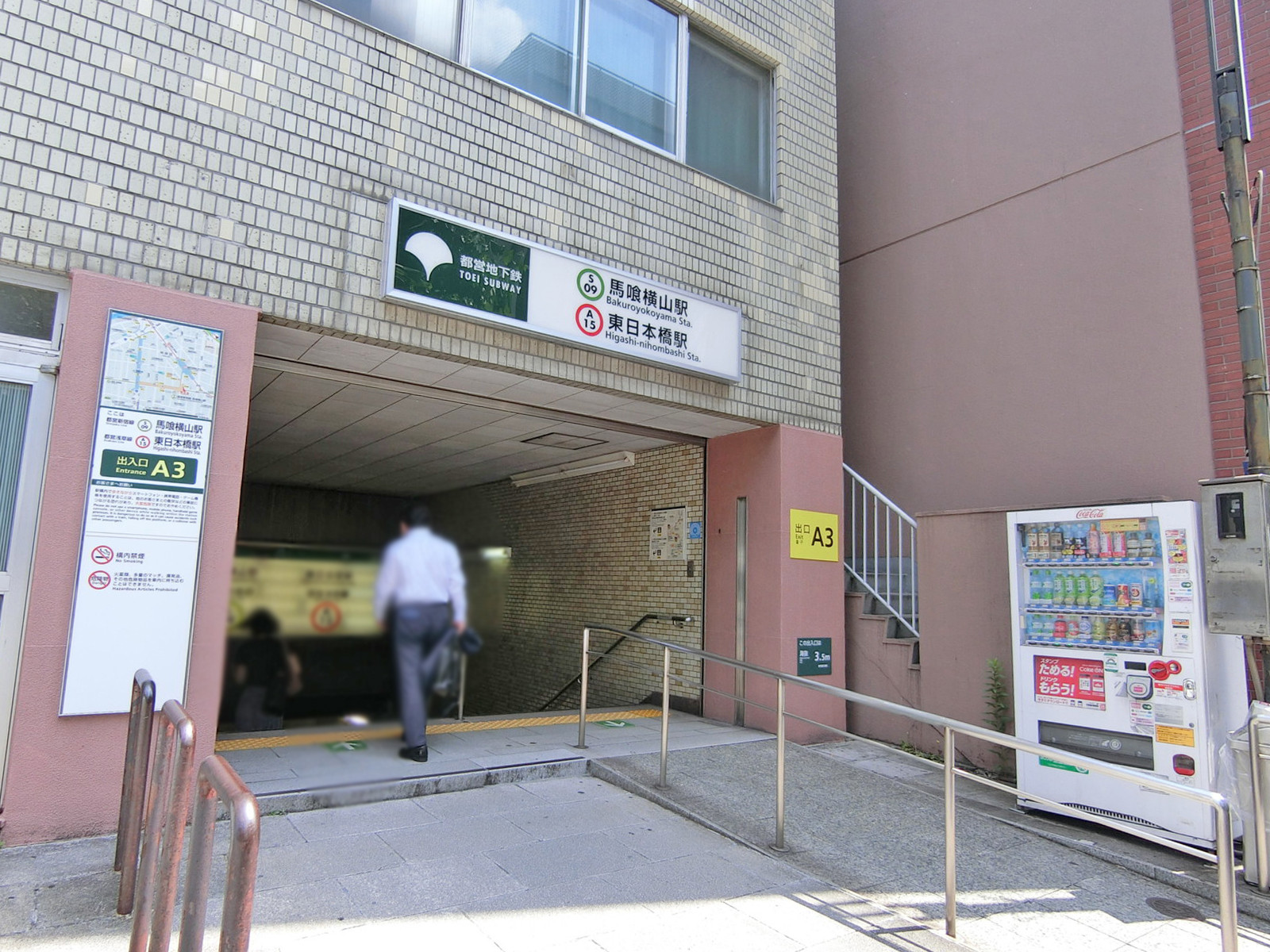 「馬喰横山駅」も利用可能