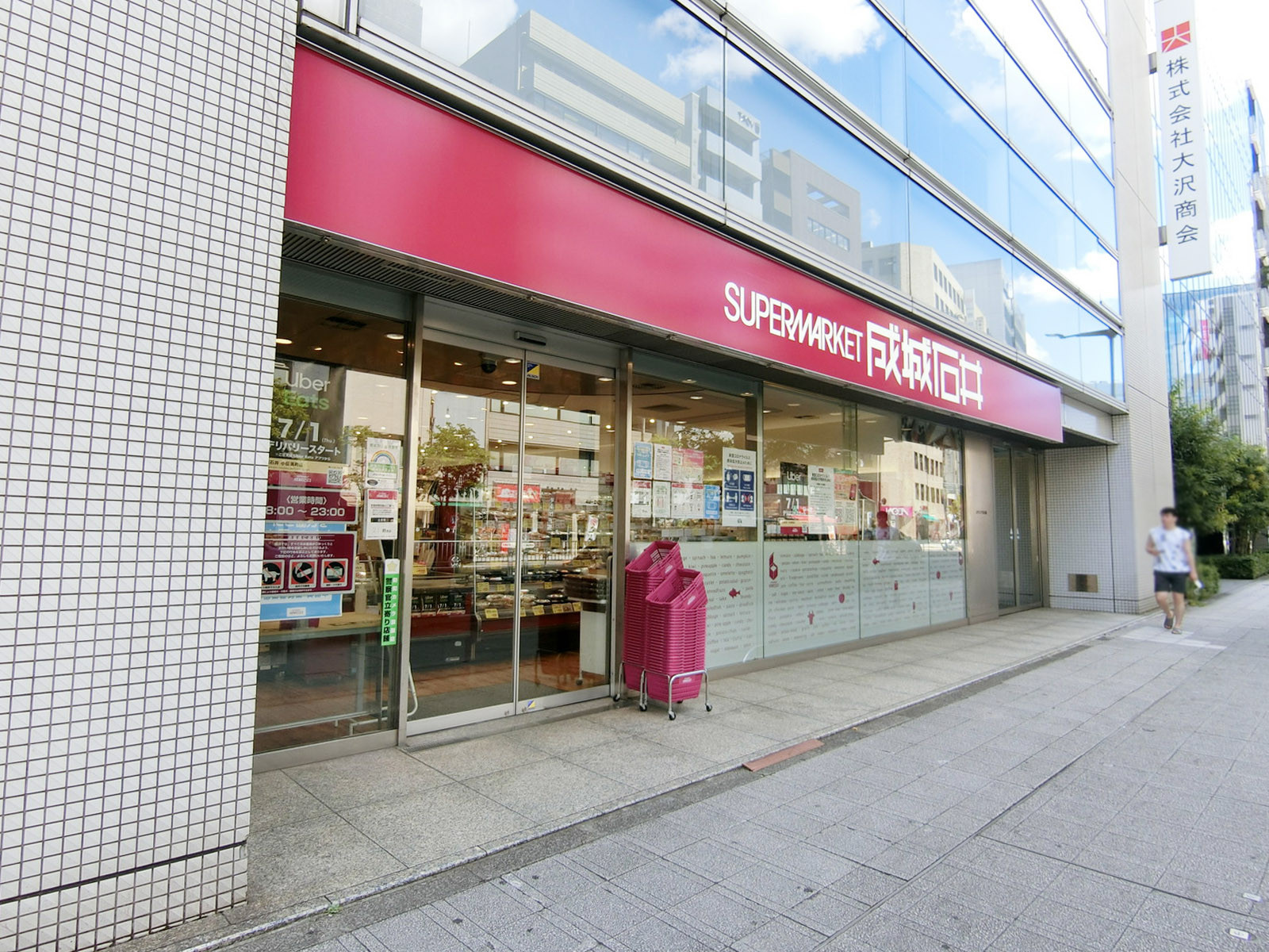 徒歩1分の成城石井 小伝馬町店