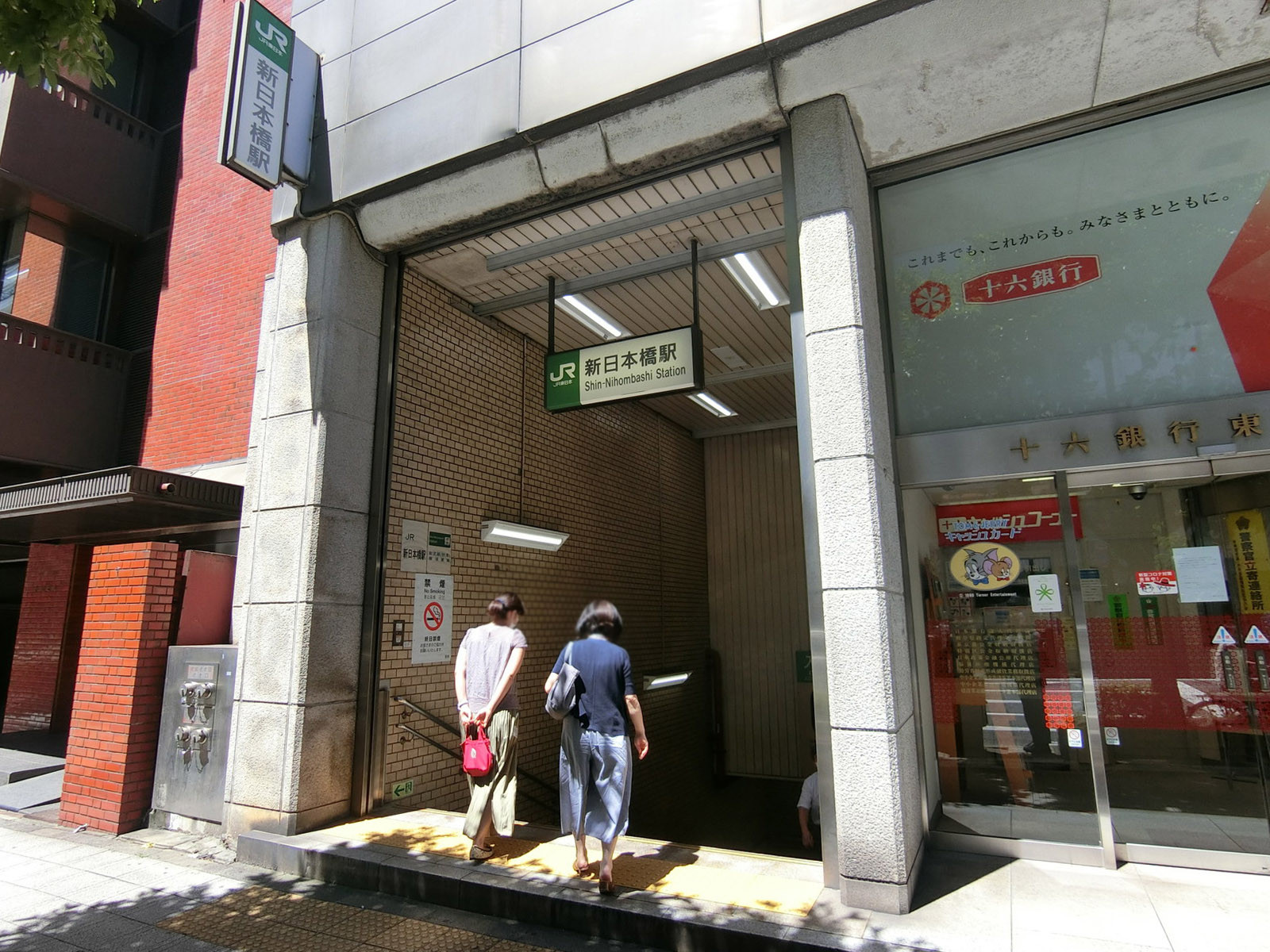 近くの「新日本橋駅」