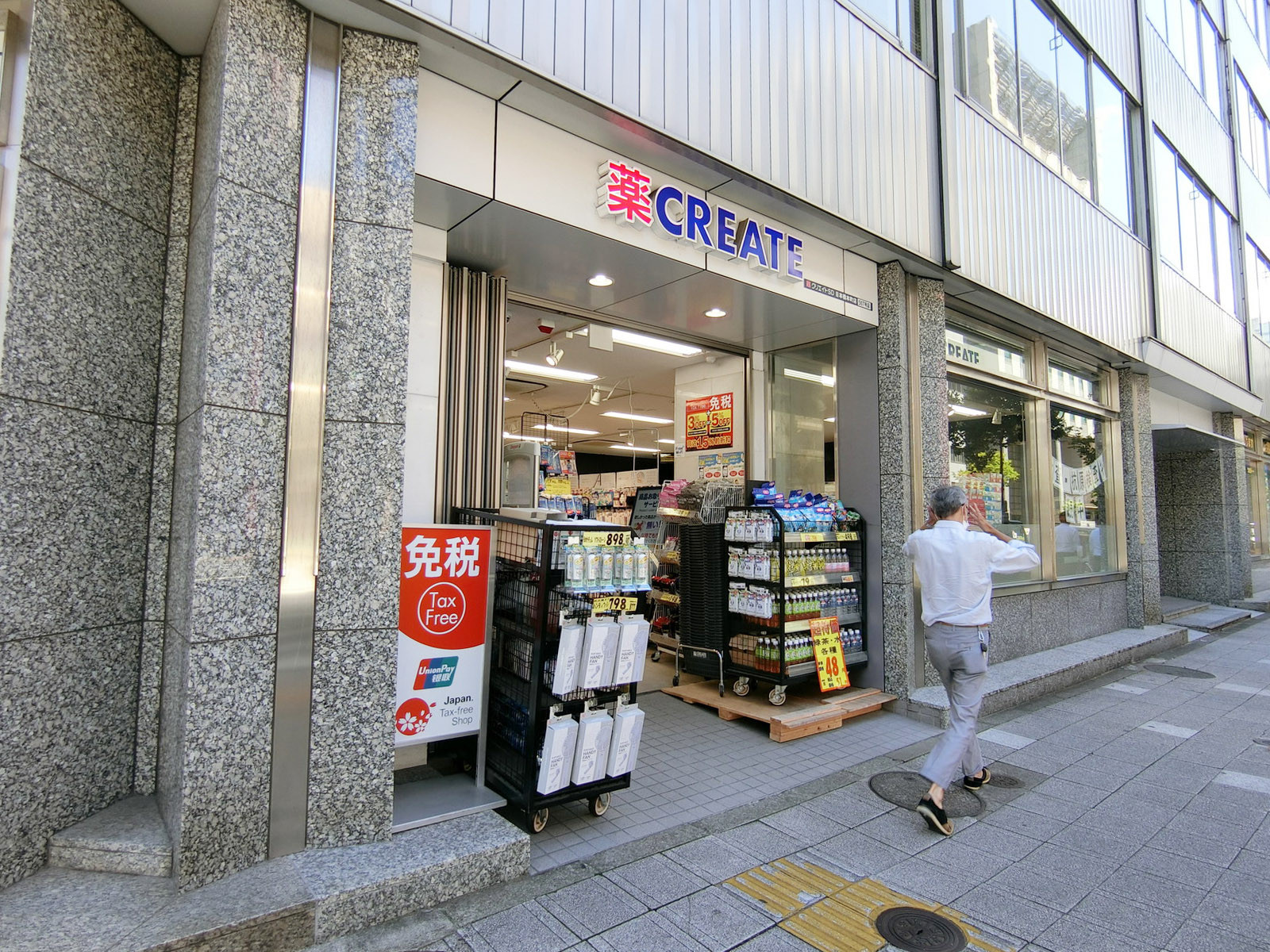 徒歩3分のクリエイトS・D日本橋本町店