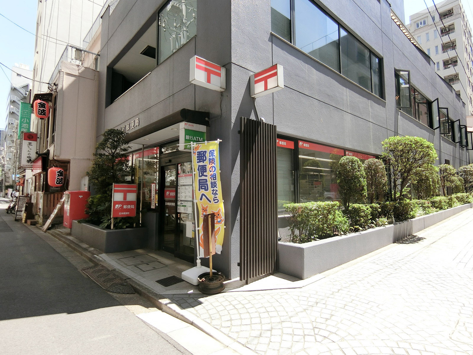徒歩2分の日本橋室町郵便局