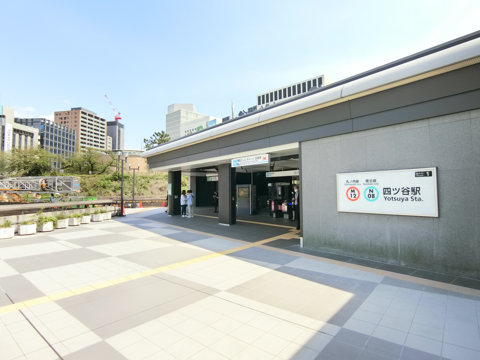 「四ツ谷駅」から徒歩5分
