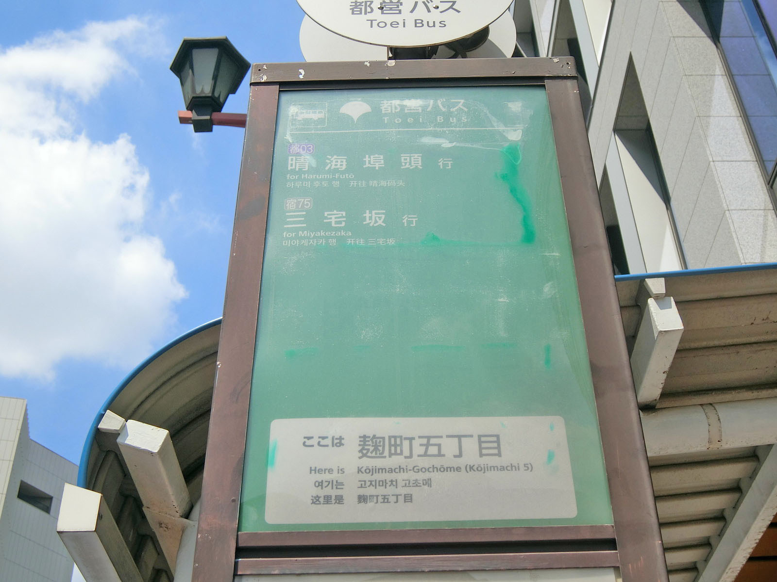 近くのバス停