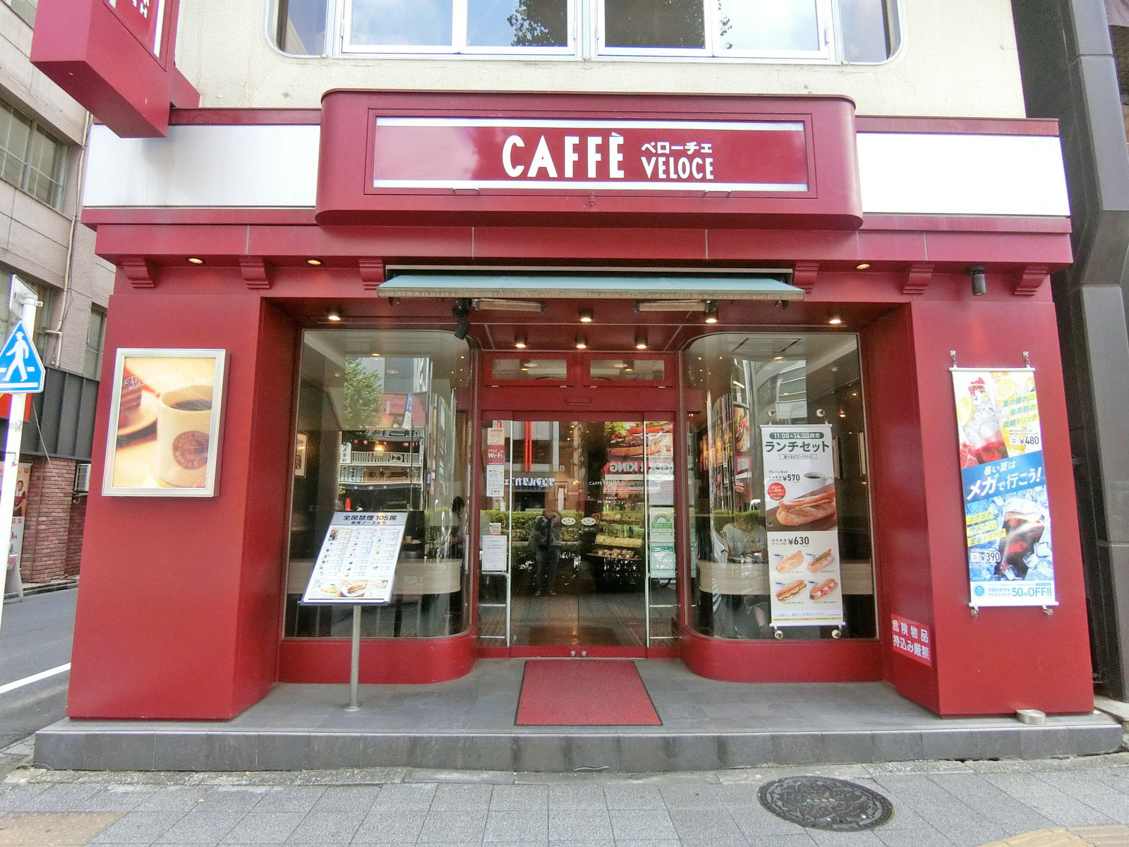 徒歩2分のベローチェ浅草橋店