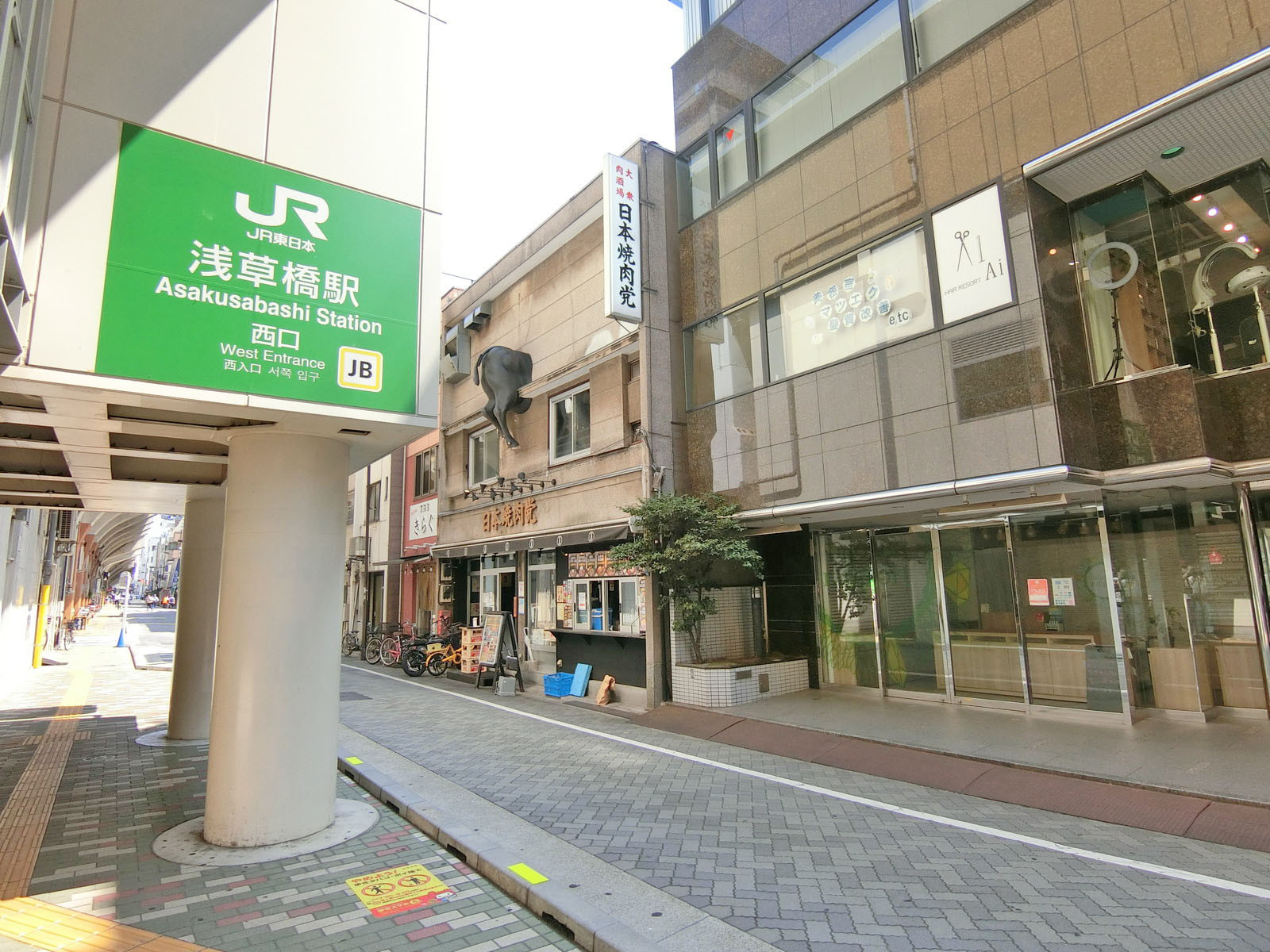「浅草橋駅」から徒歩3分