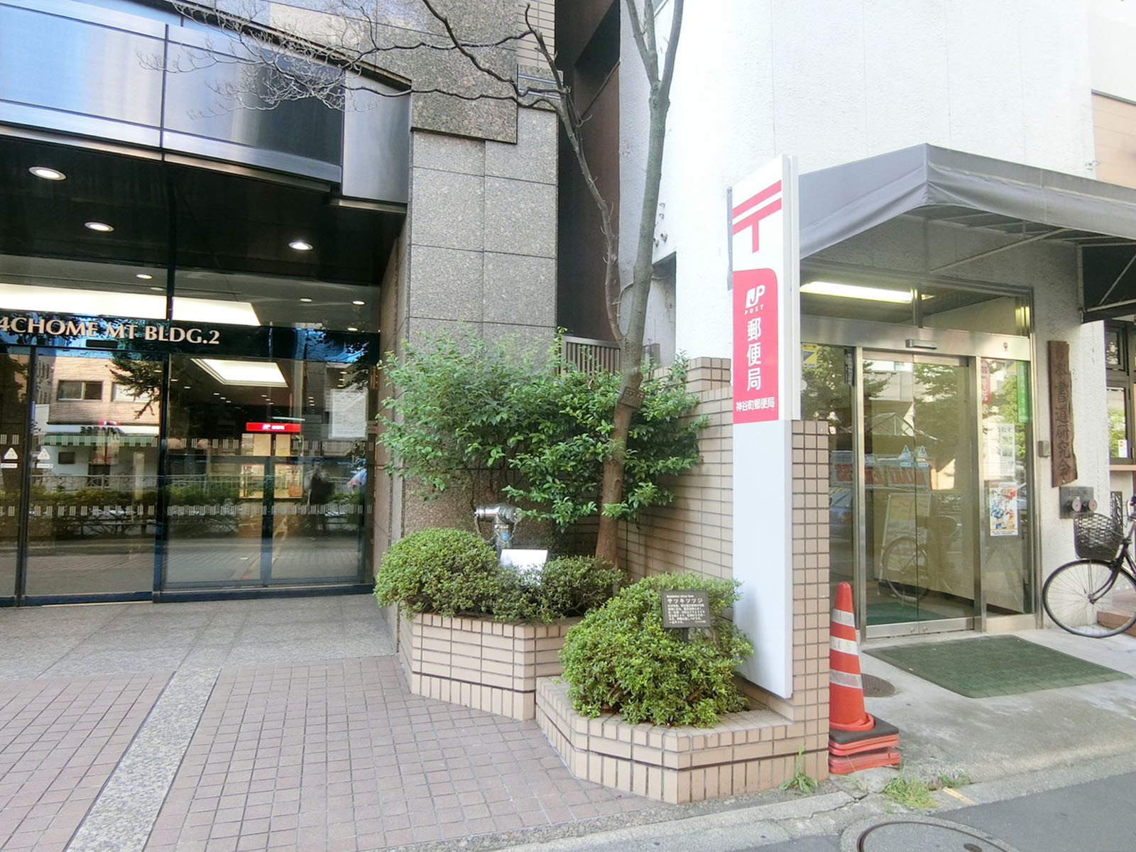 徒歩2分の神谷町郵便局