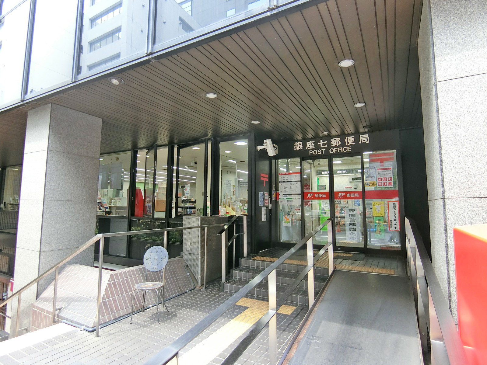 近くの銀座七郵便局