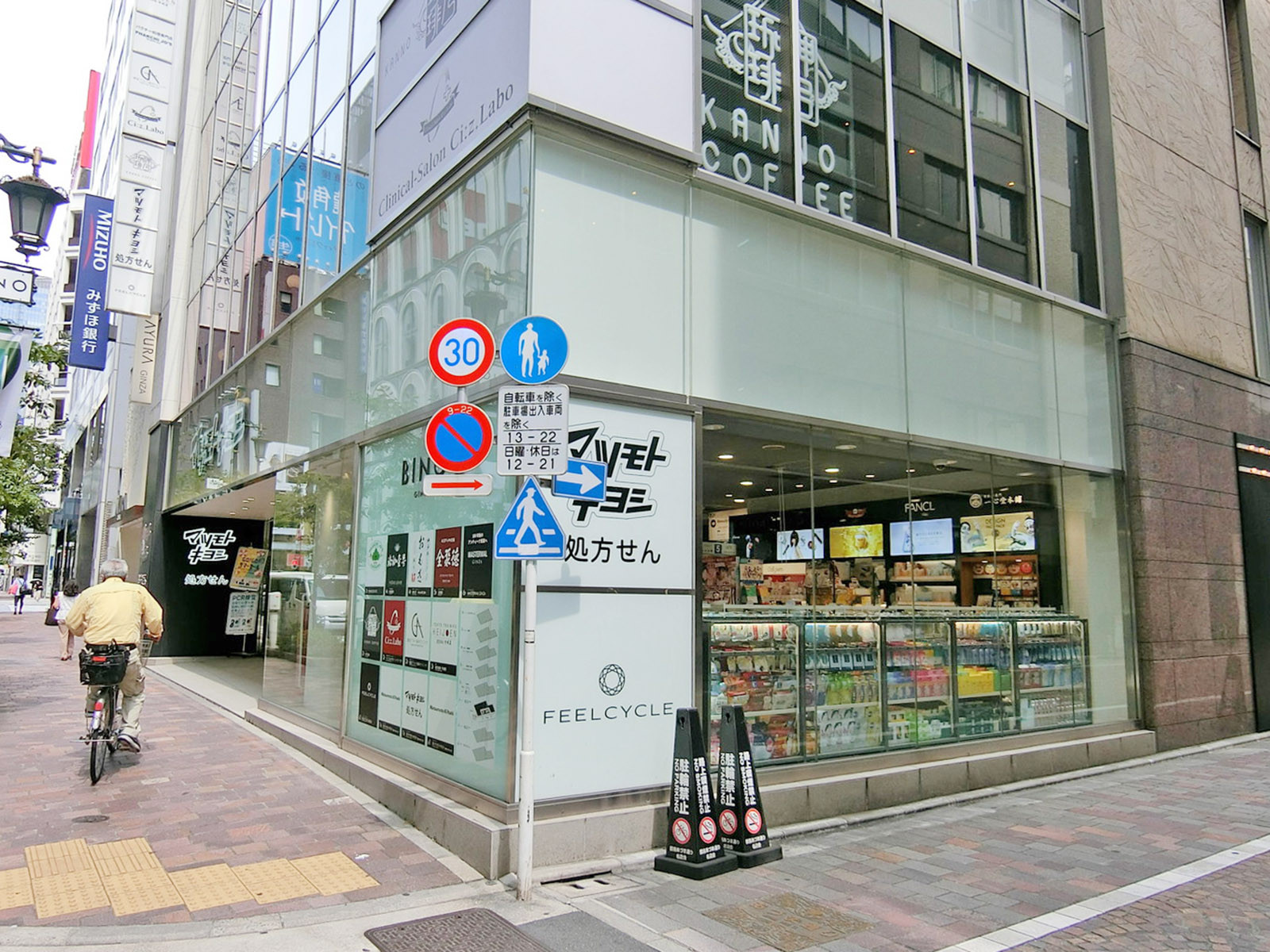 近くの薬 マツモトキヨシ