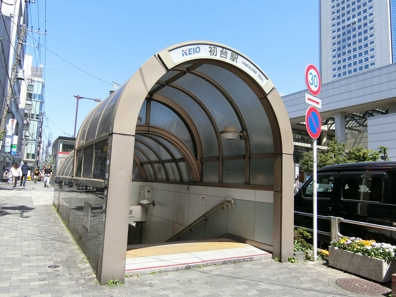 「初台駅」も利用可能
