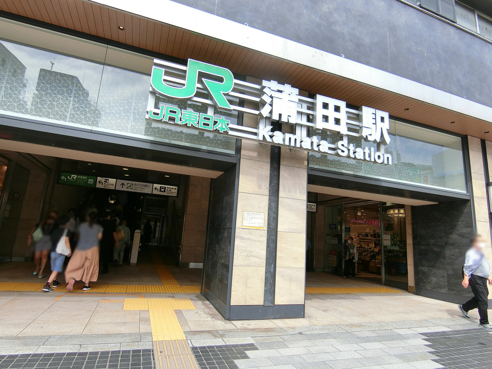 最寄りの「蒲田駅」