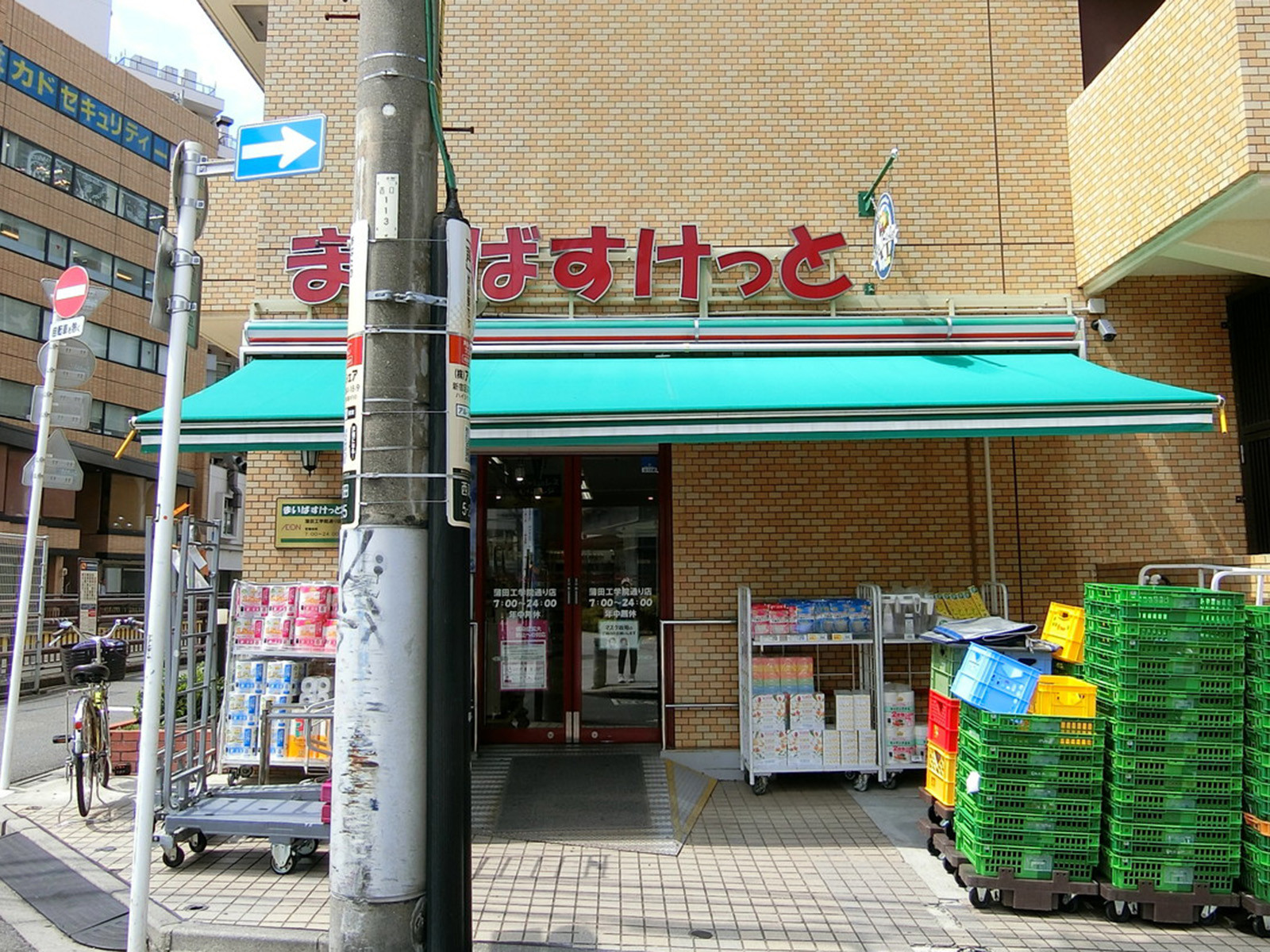 付近のまいばすけっと