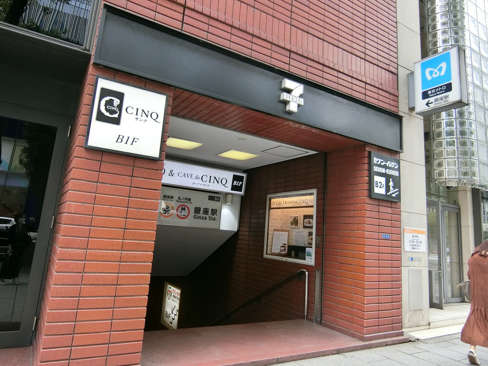 並びにあるセブンイレブン
