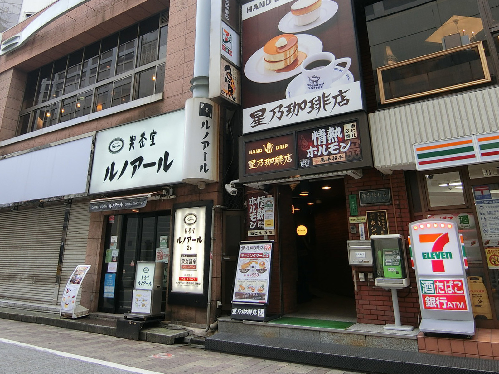 近くにある星乃珈琲店