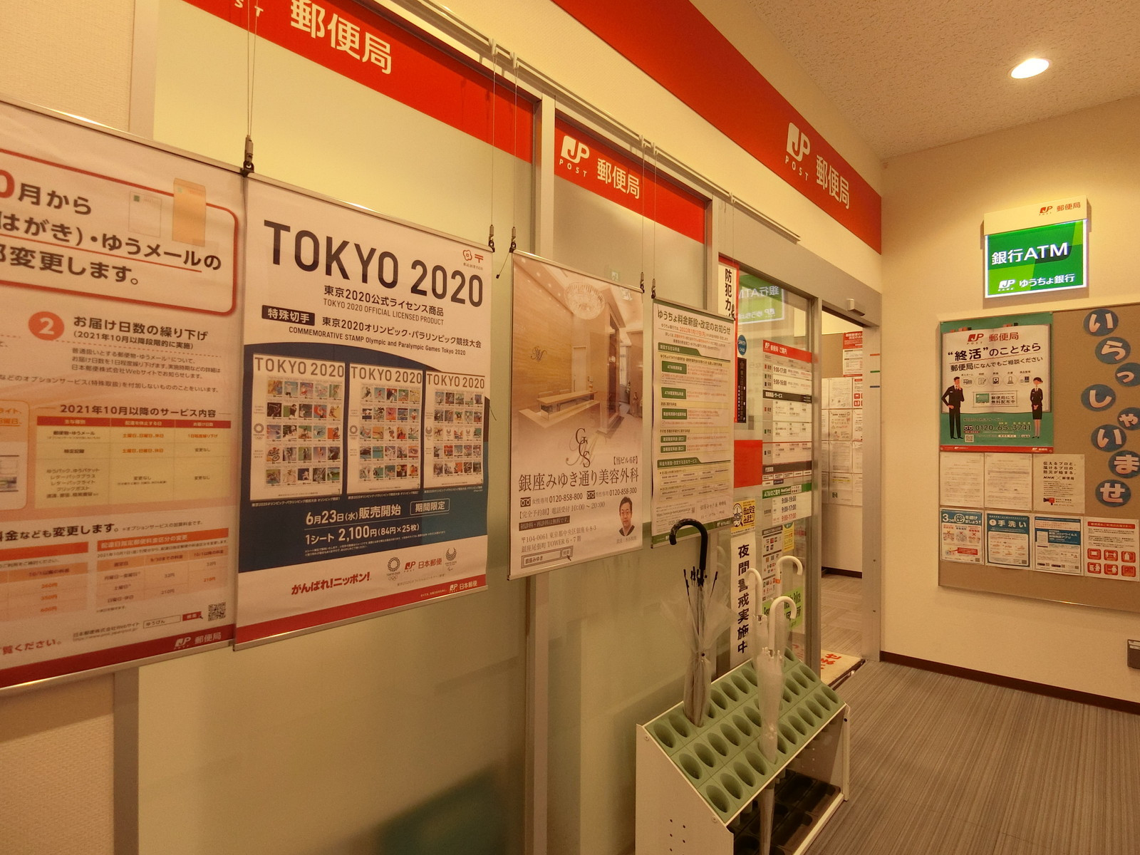 徒歩1分の銀座みゆき通郵便局
