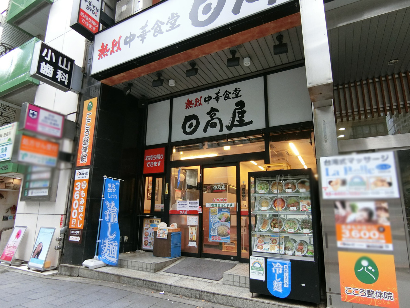 徒歩1分の日高屋 渋谷宮下公園前店