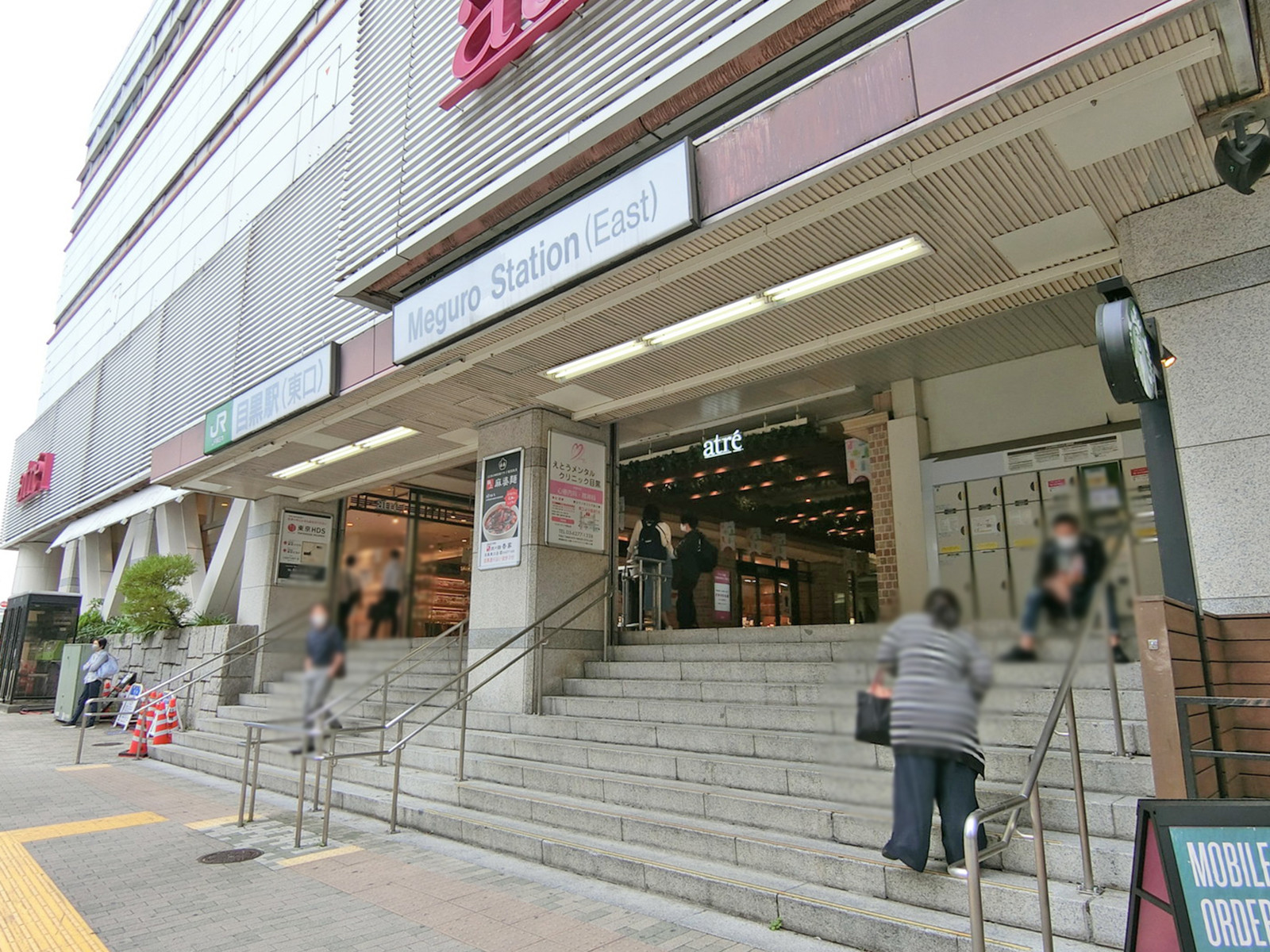 最寄りの「目黒駅」