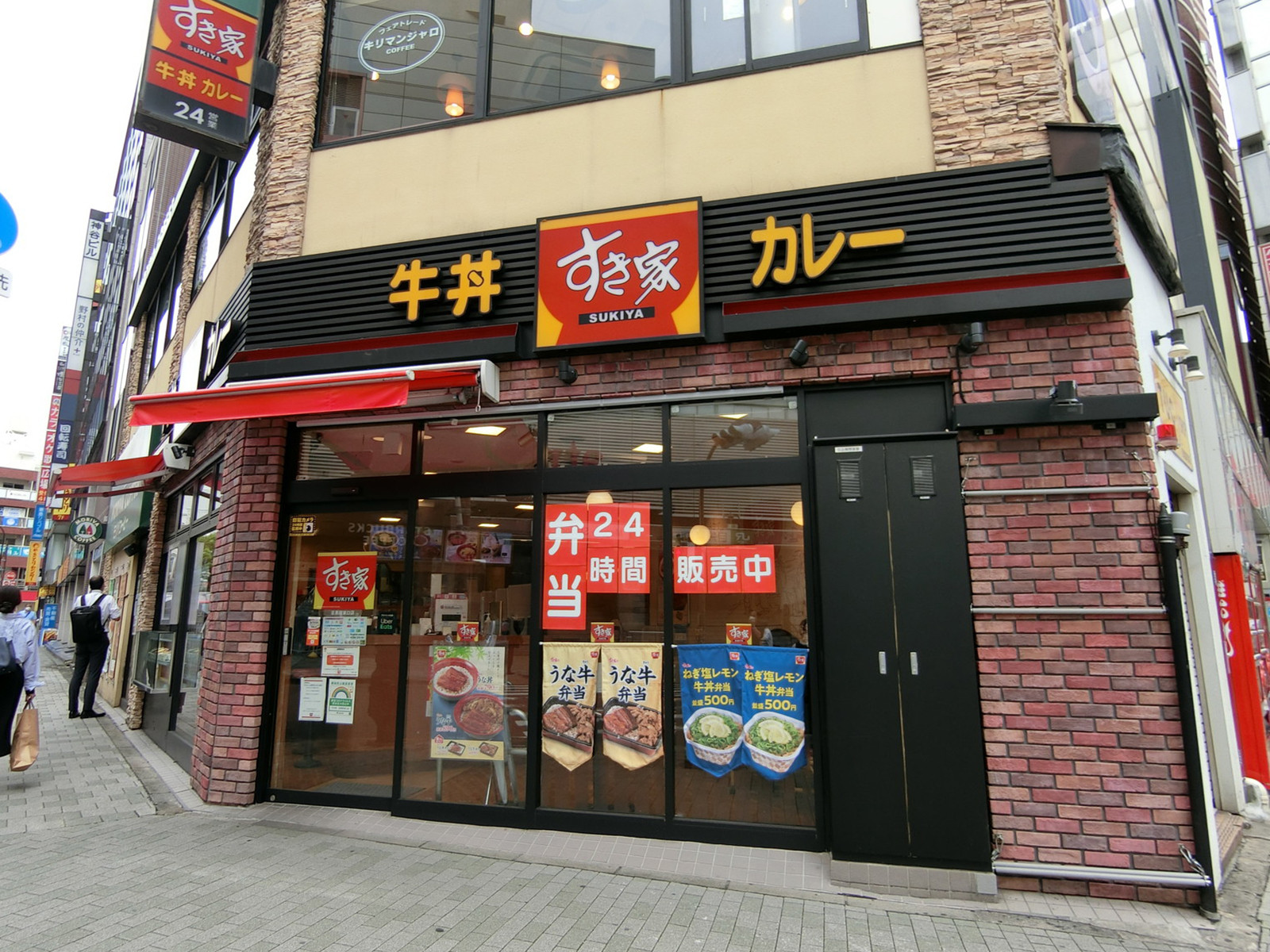 徒歩1分のすき家 目黒駅東口店