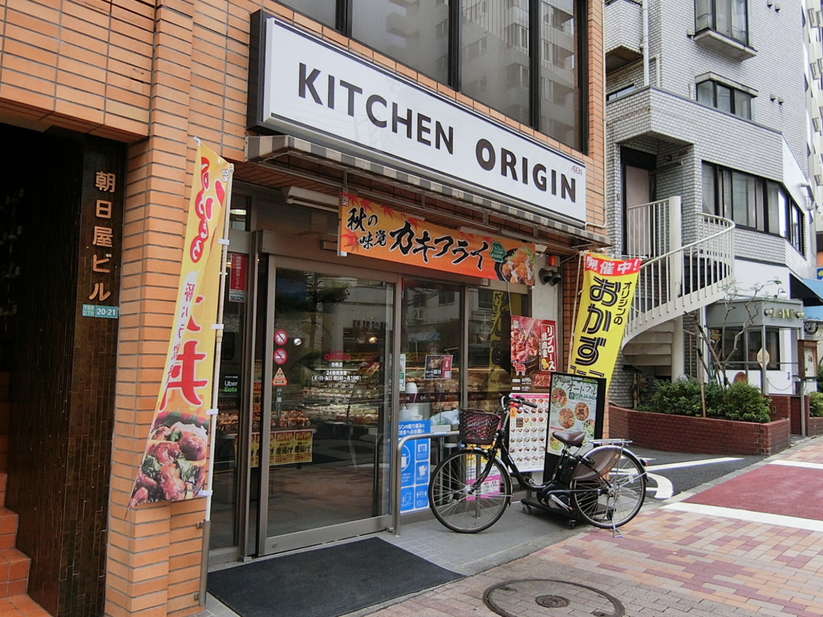 向かいのキッチンオリジン 目黒店