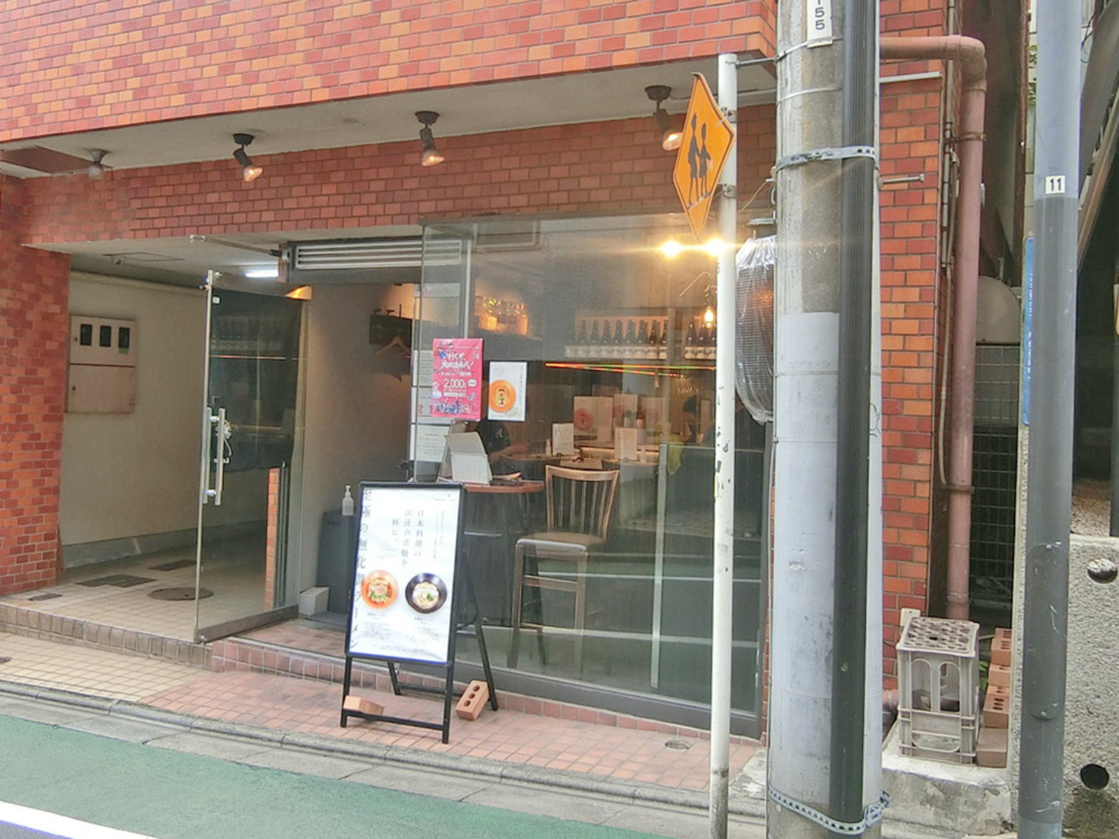 近くのラーメン屋