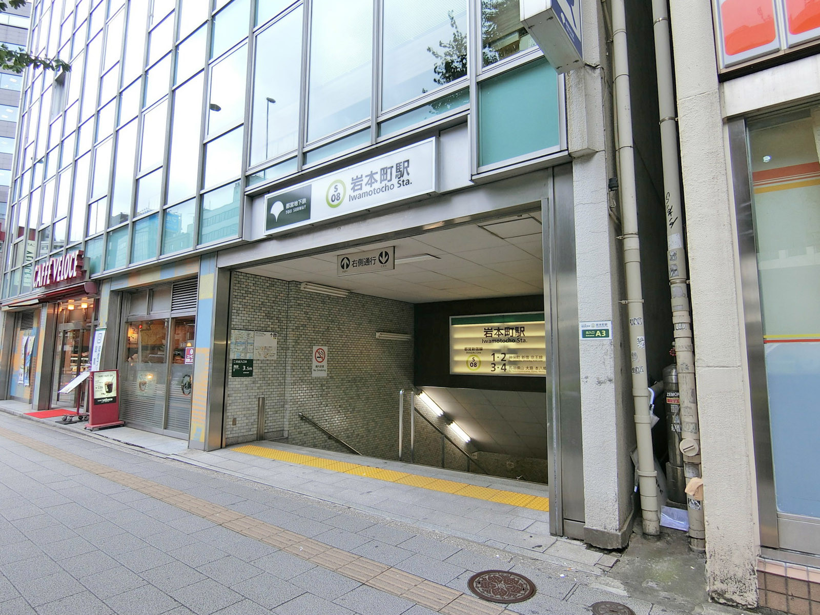 徒歩圏内の「岩本町駅」