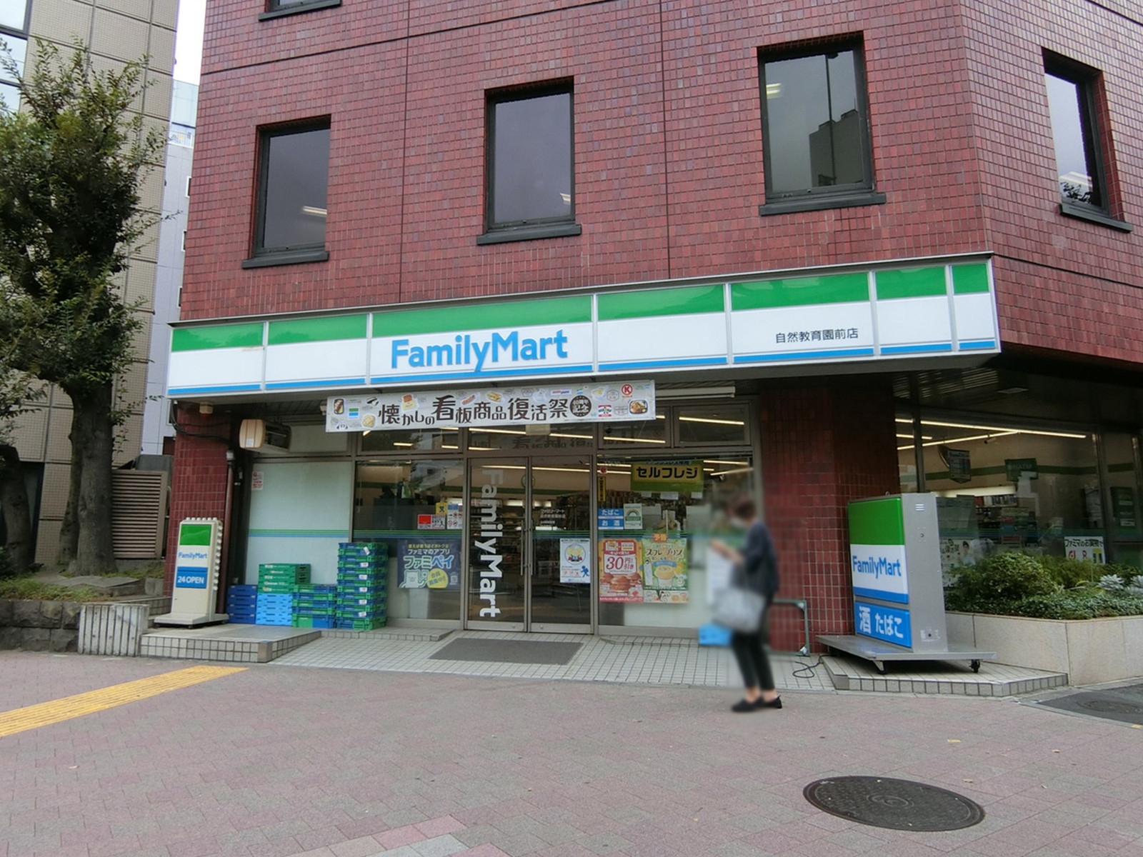 徒歩1分のファミリーマート