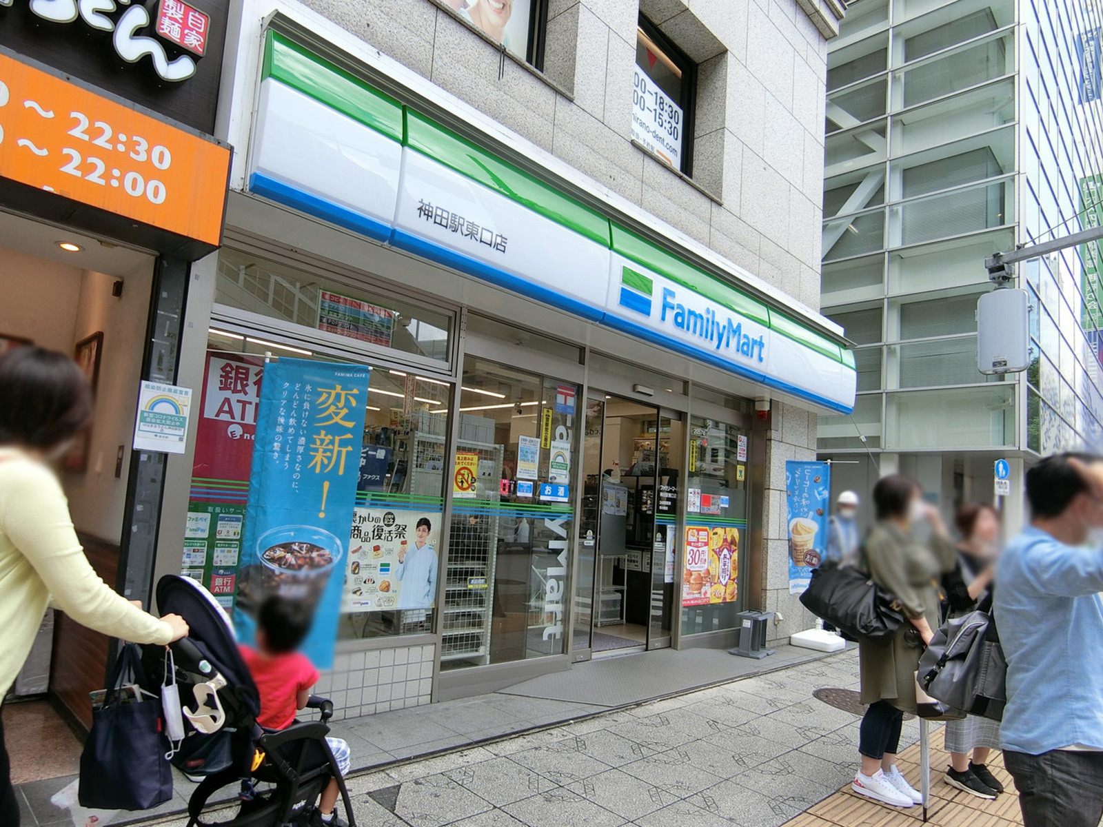 至近のファミリーマート