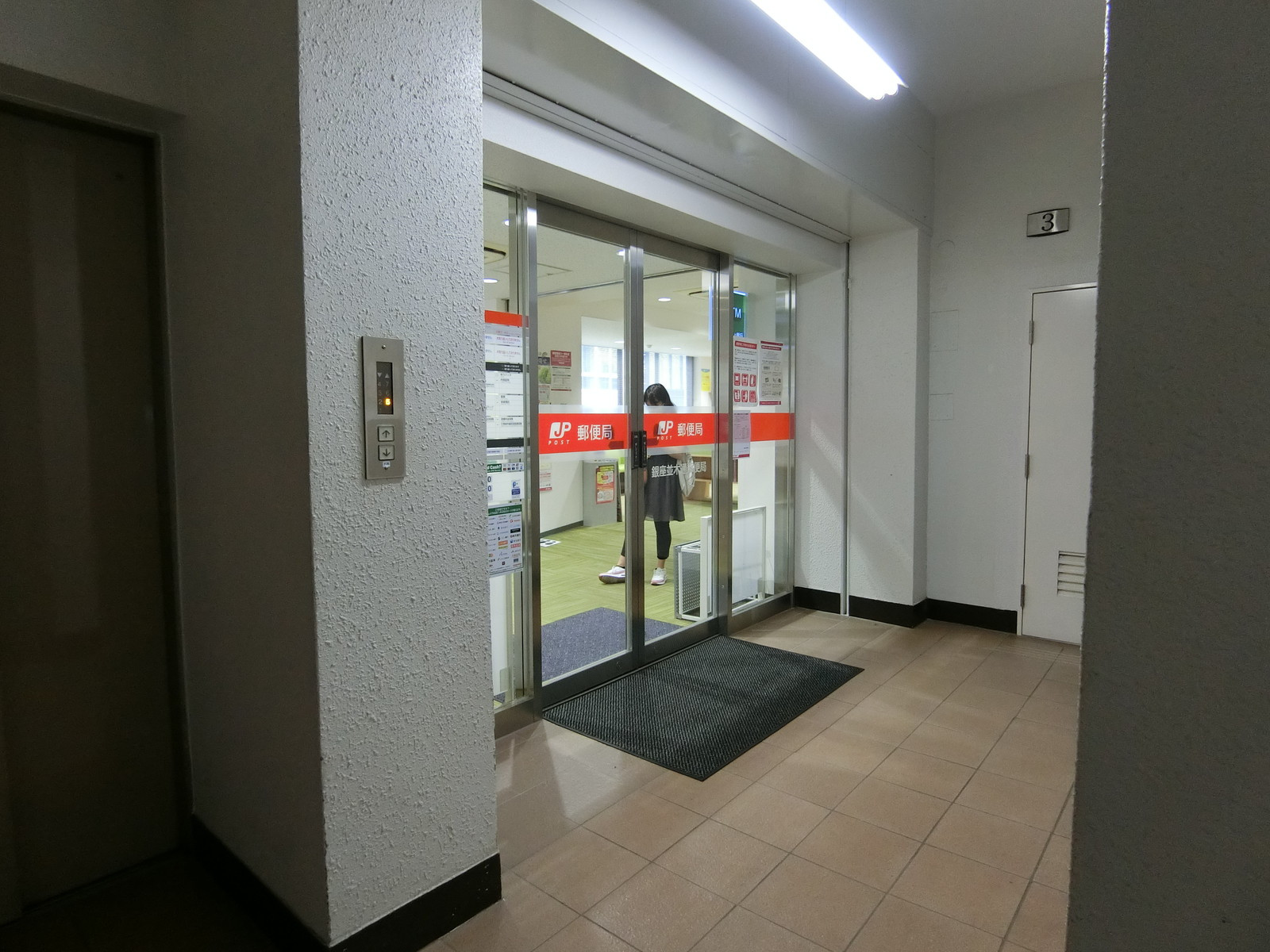 徒歩3分の銀座並木通郵便局
