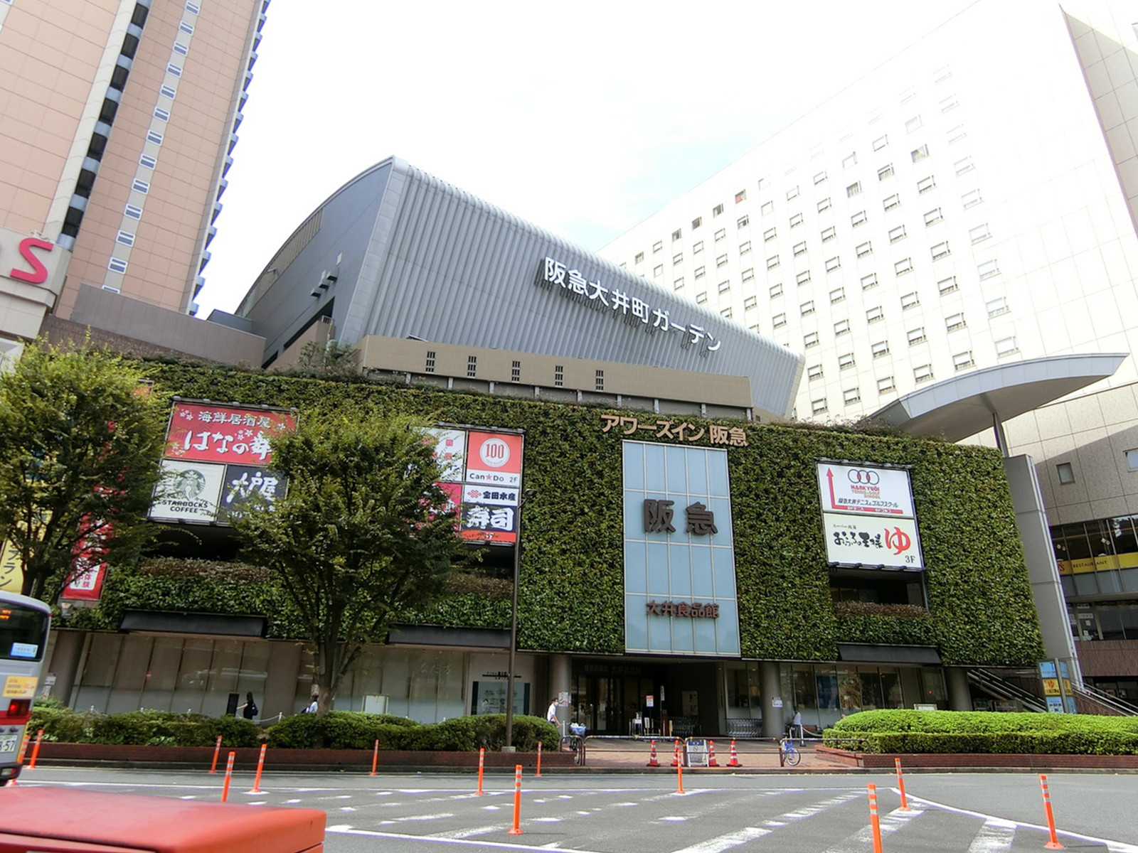 付近の阪急大井町ガーデン