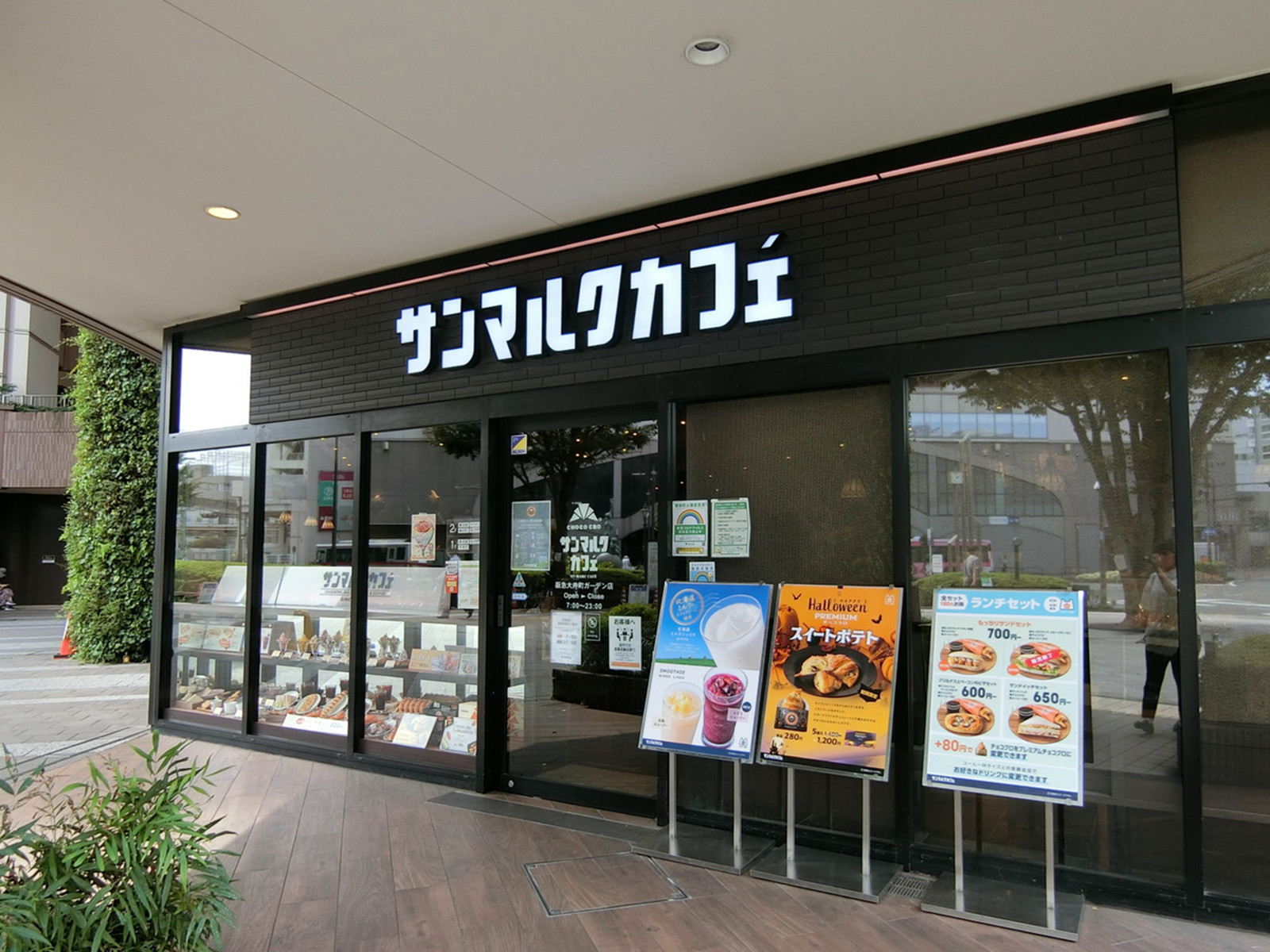 徒歩1分のサンマルクカフェ
