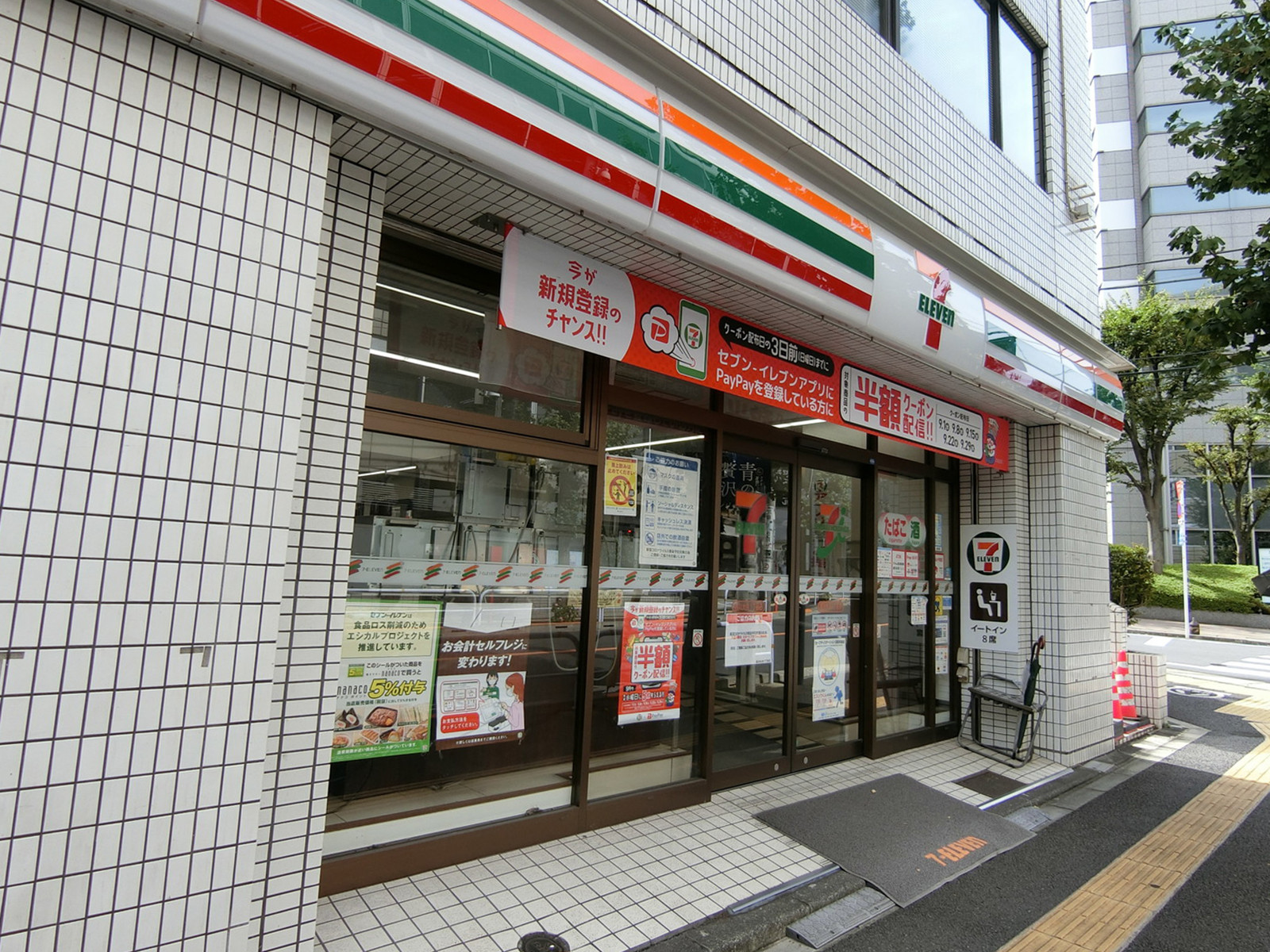 徒歩2分のセブンイレブン