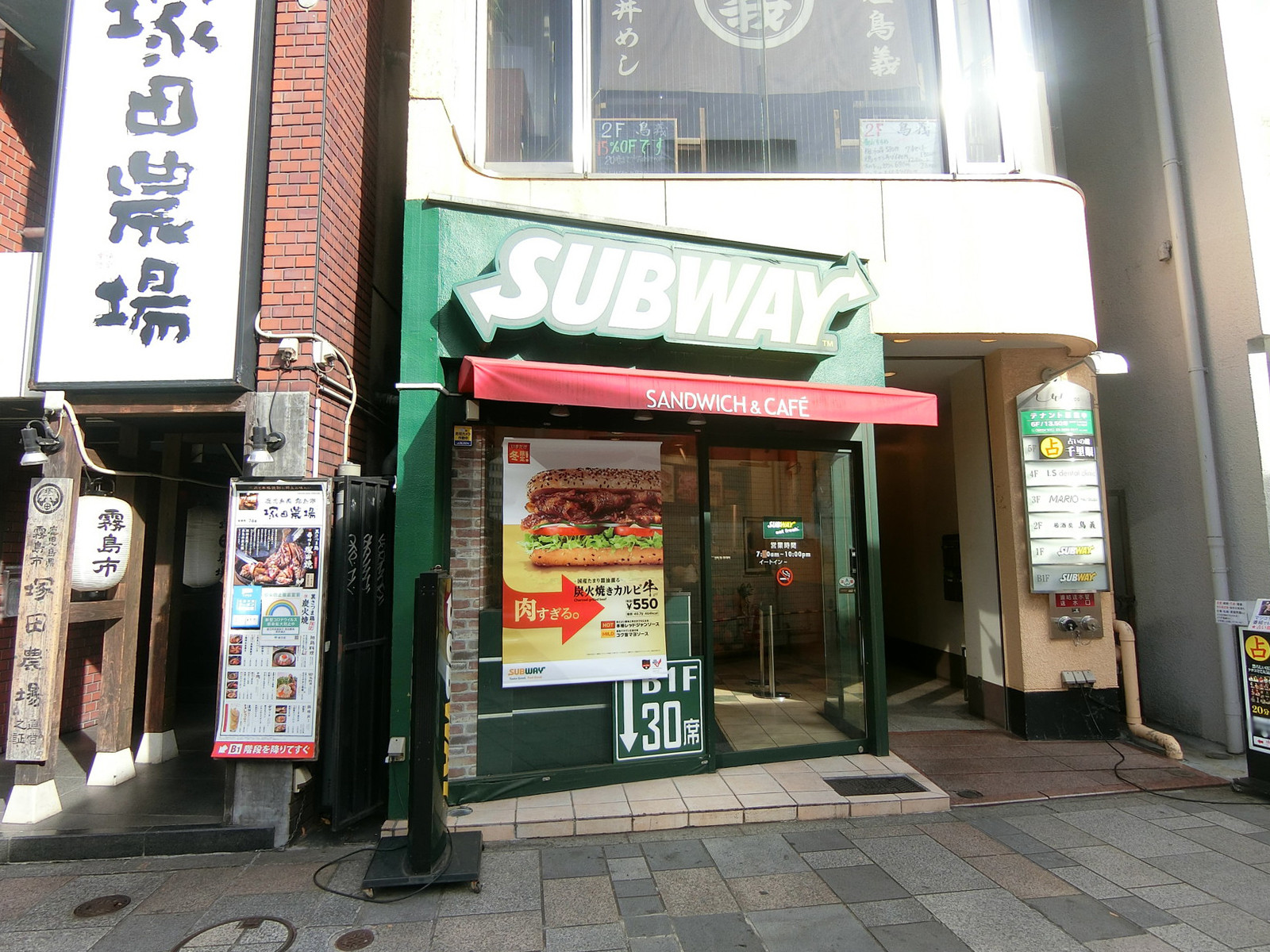 徒歩4分のサブウェイ 表参道店