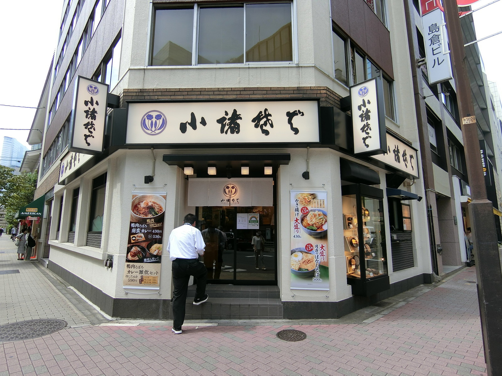 近くにある小諸そば