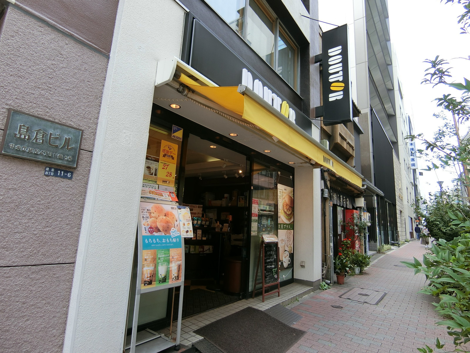 付近のドトールコーヒーショップ