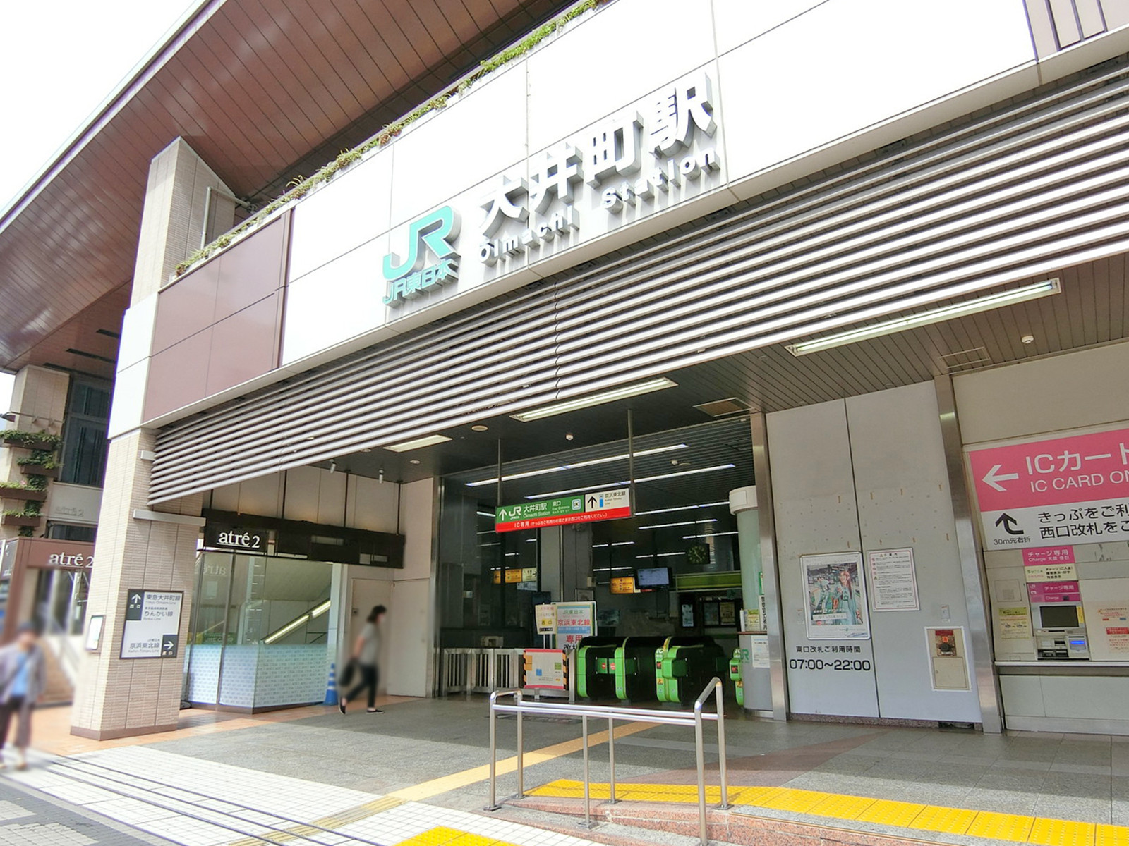 最寄りの「大井町駅」