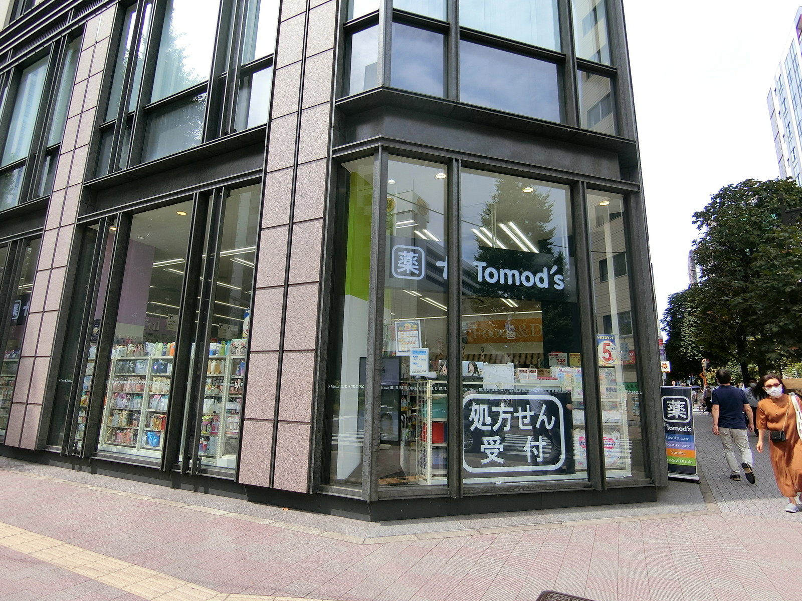 徒歩1分のトモズ 銀座3丁目店