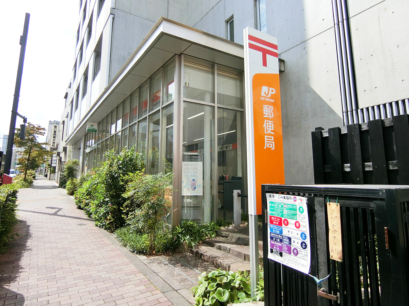 徒歩2分の目黒三田郵便局