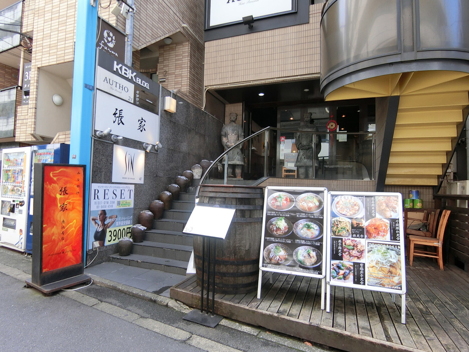 徒歩圏内には飲食店が点在