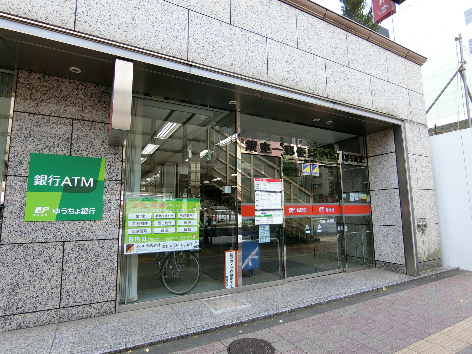 徒歩3分の銀座一郵便局