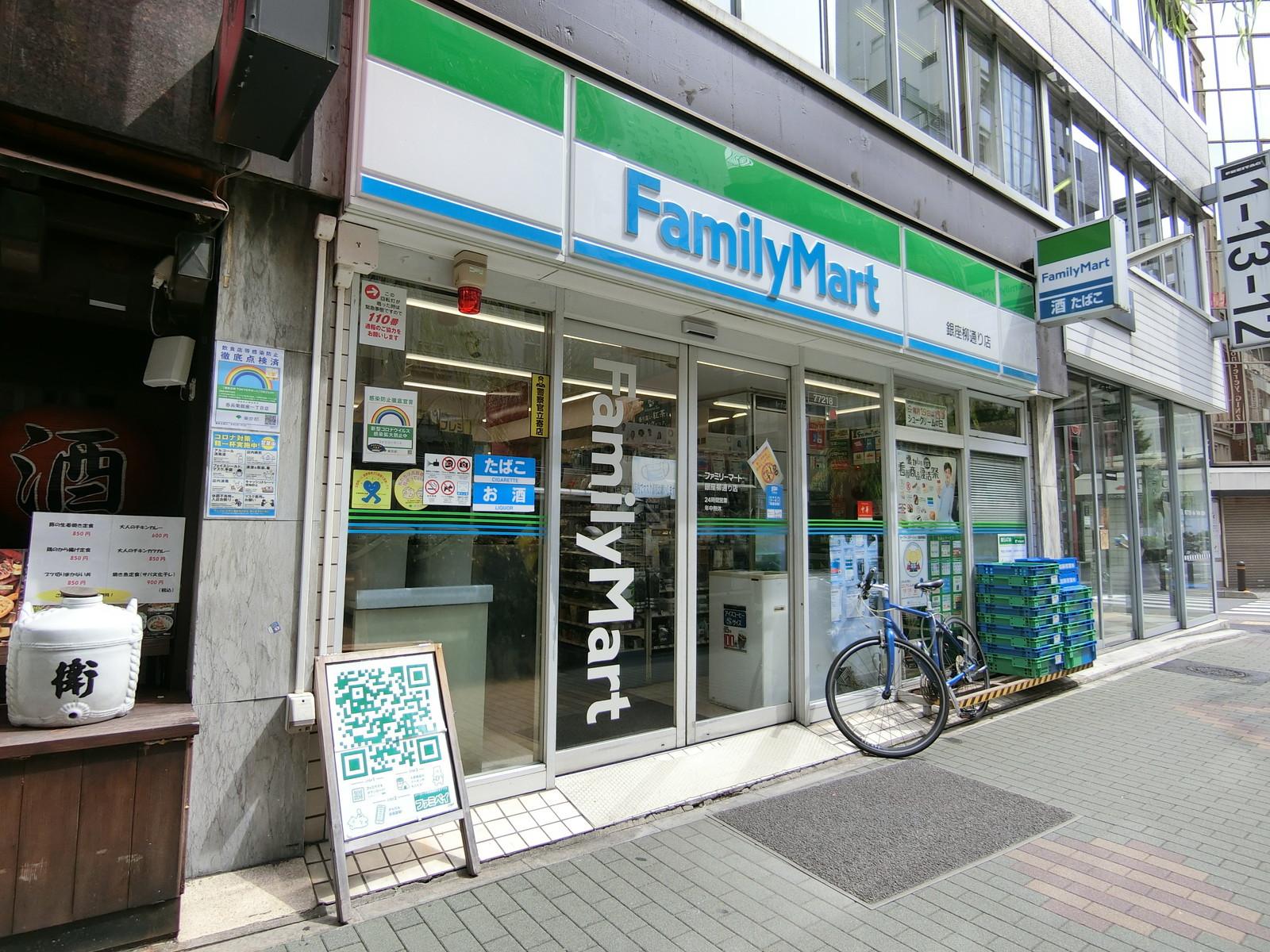 徒歩1分のファミリーマート銀座柳通り店