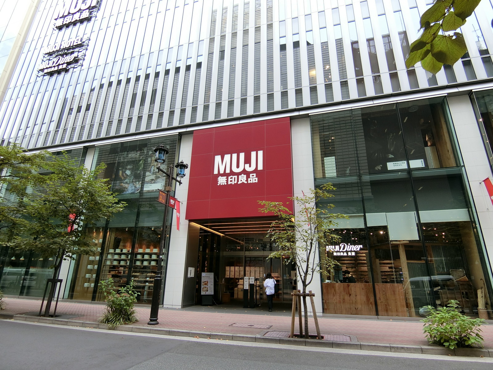 至近の無印良品 銀座店