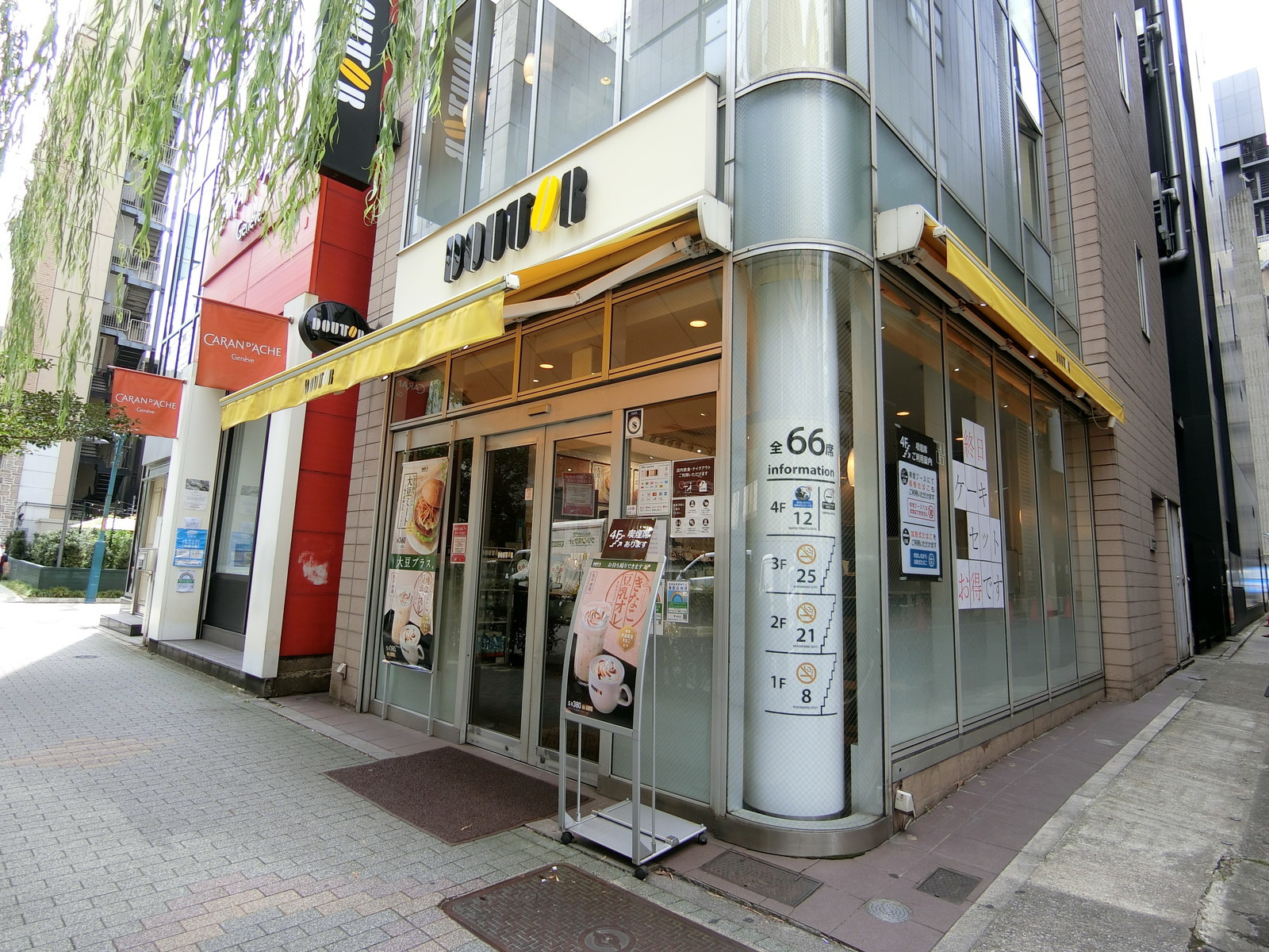近くにあるドトールコーヒー