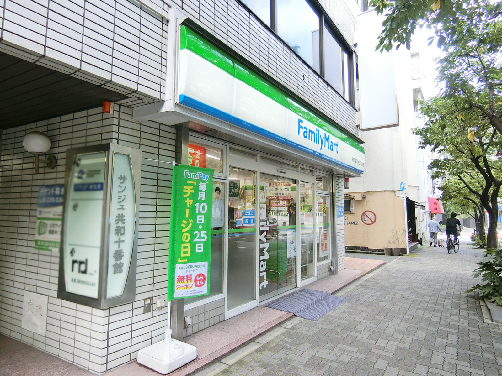 徒歩2分のファミリーマート 神田駿河台三丁目店