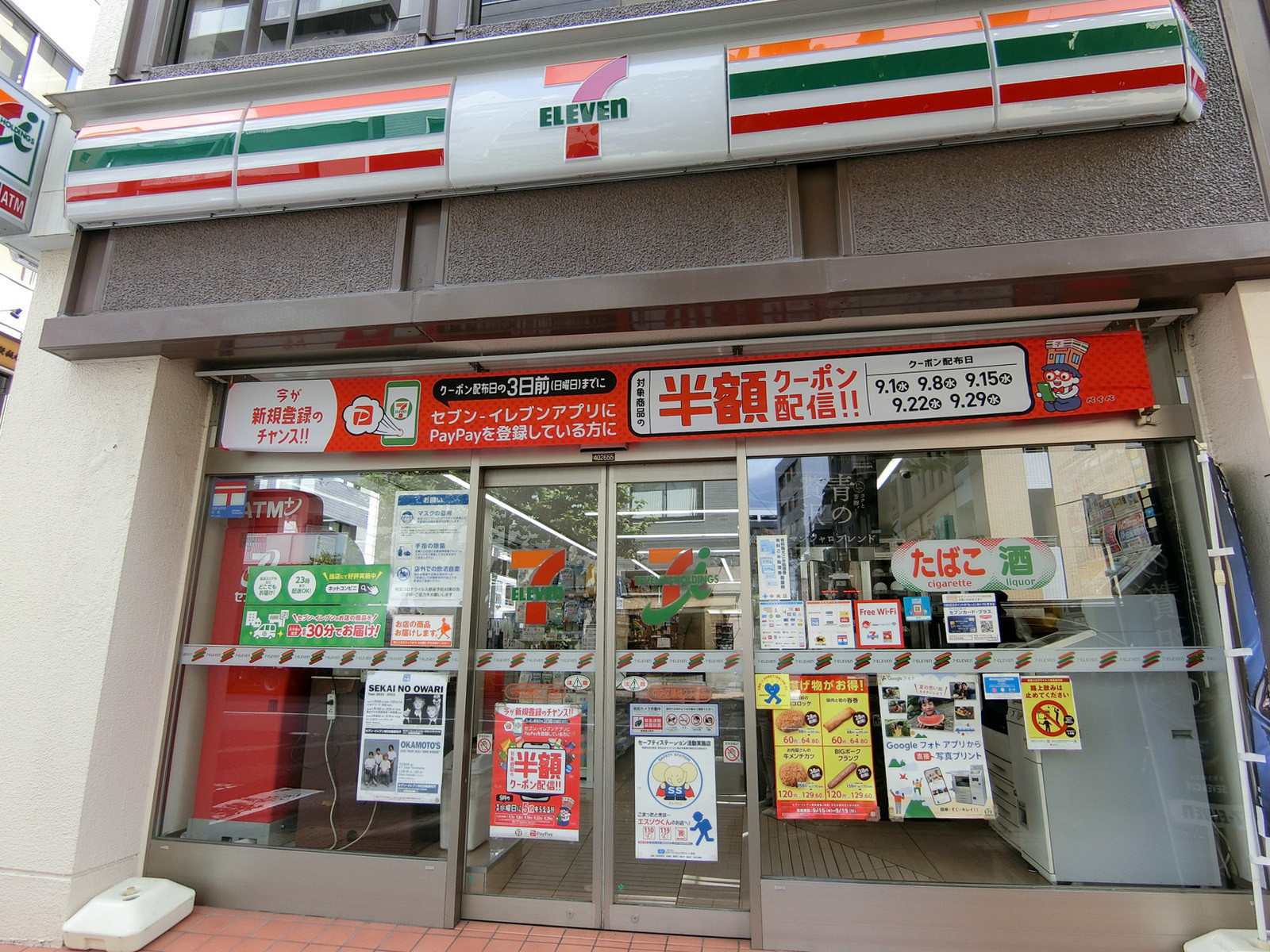 徒歩1分のセブンイレブン