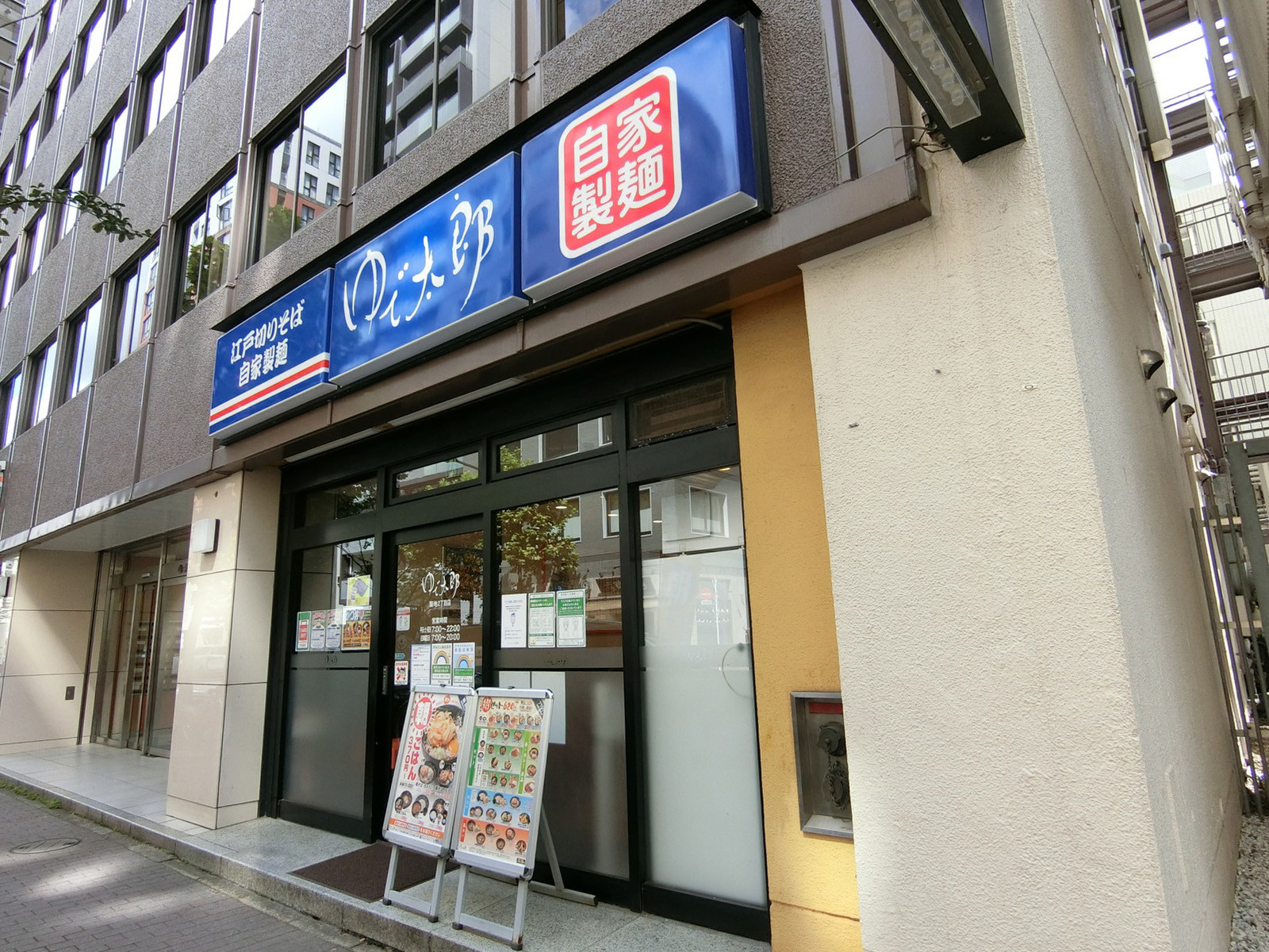 徒歩1分のゆで太郎 築地2丁目店