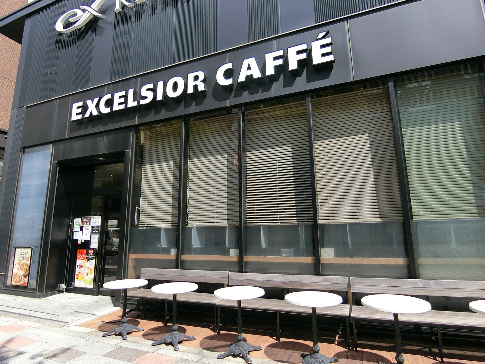 付近のエクセルシオールカフェ